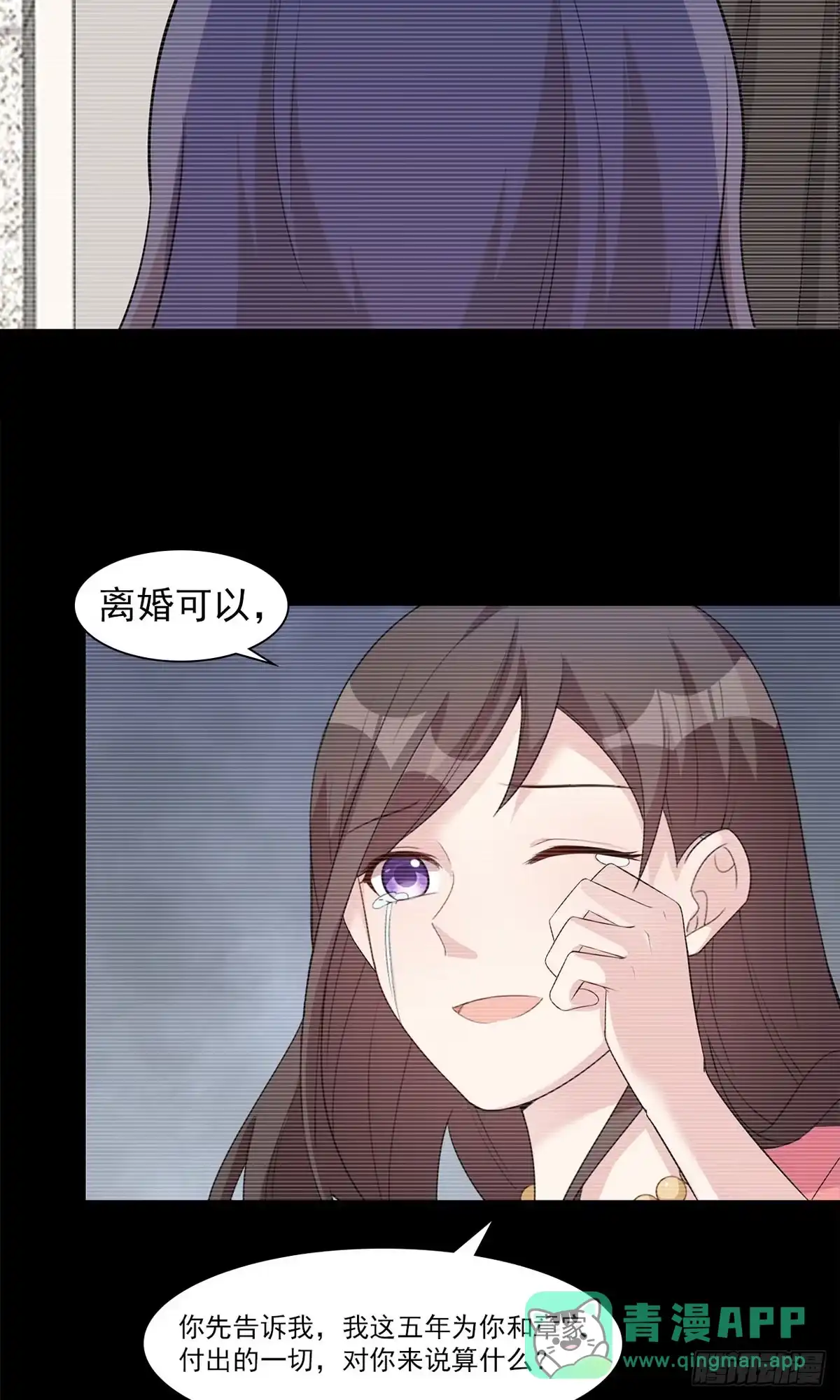 《男神萌宝一锅端》第171话 吐露真心 第16页
