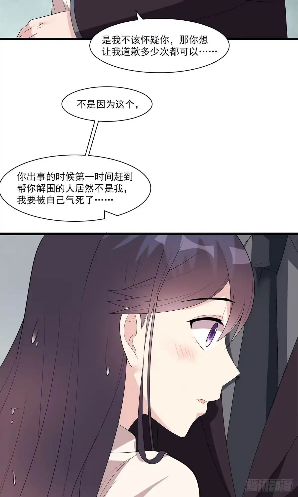 《男神萌宝一锅端》第171话 吐露真心 第37页