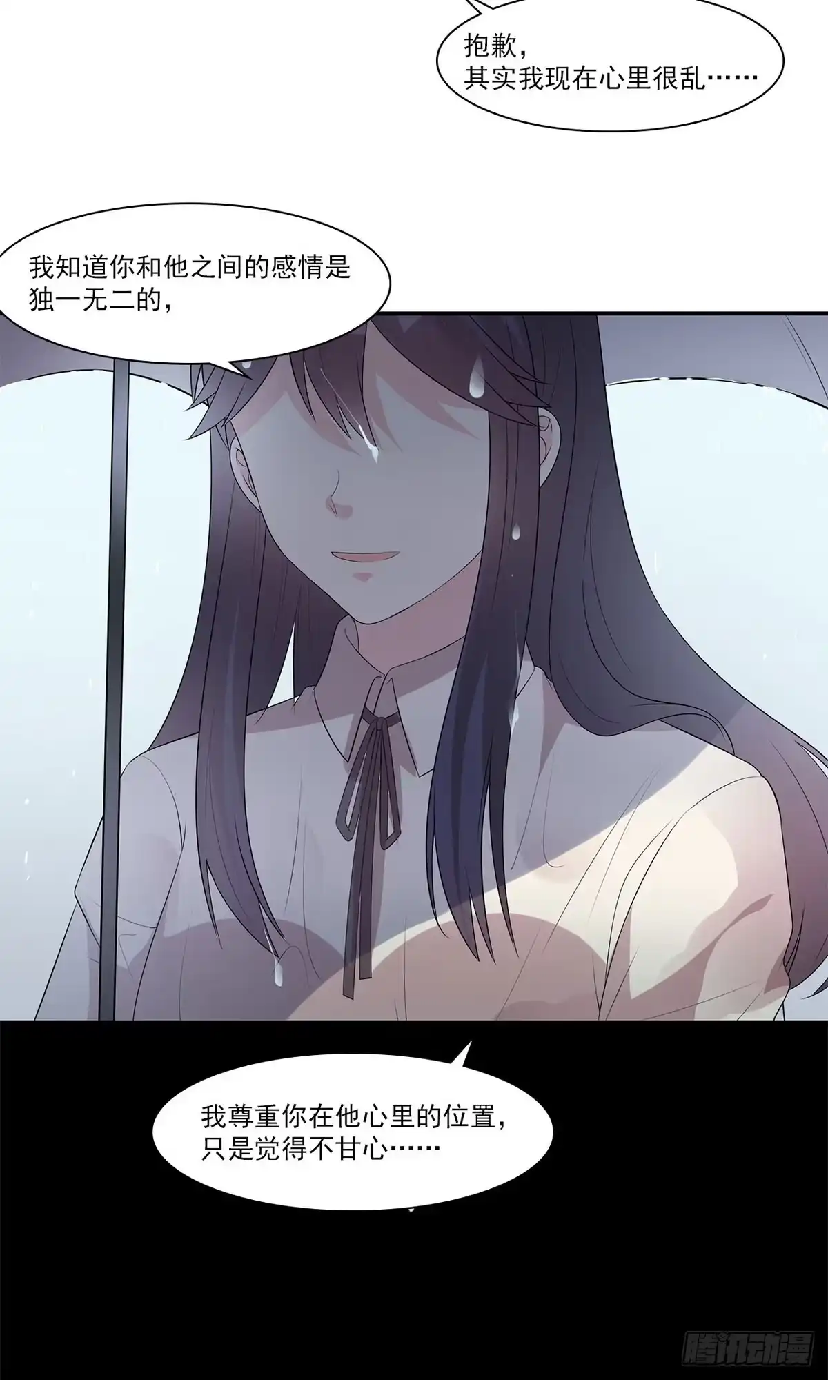 《男神萌宝一锅端》第171话 吐露真心 第24页