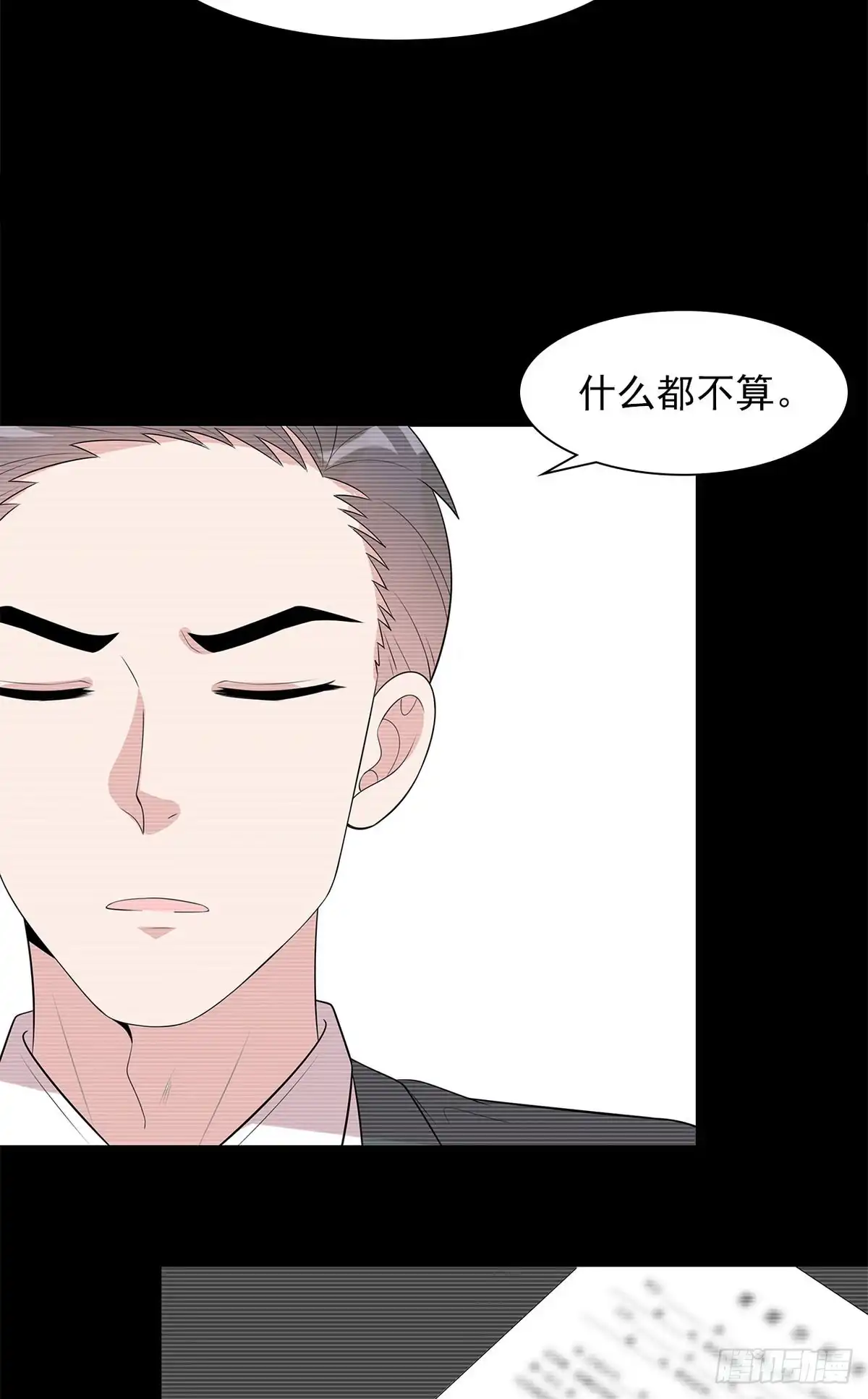 《男神萌宝一锅端》第171话 吐露真心 第17页