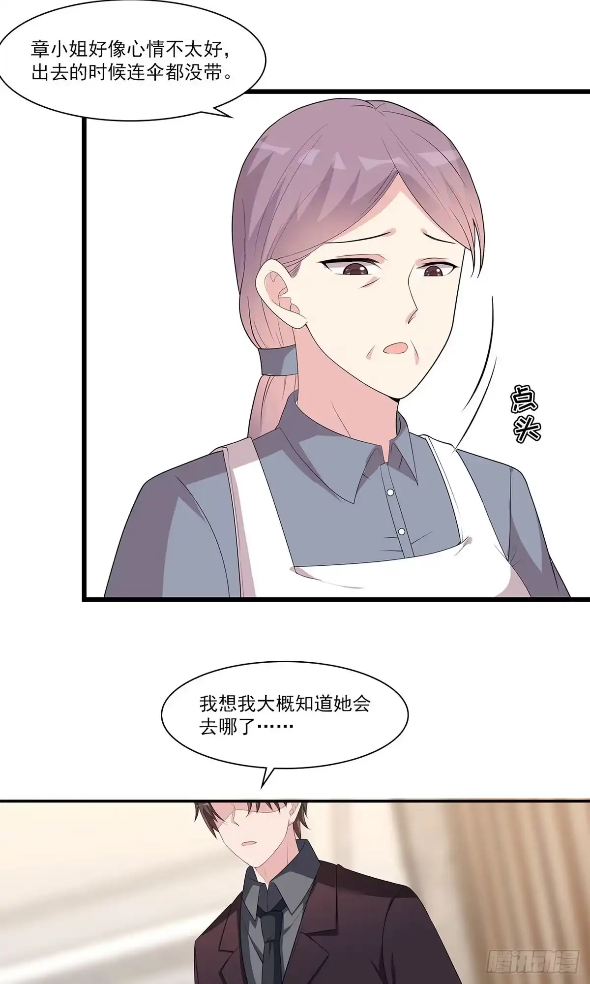 《男神萌宝一锅端》第171话 吐露真心 第3页