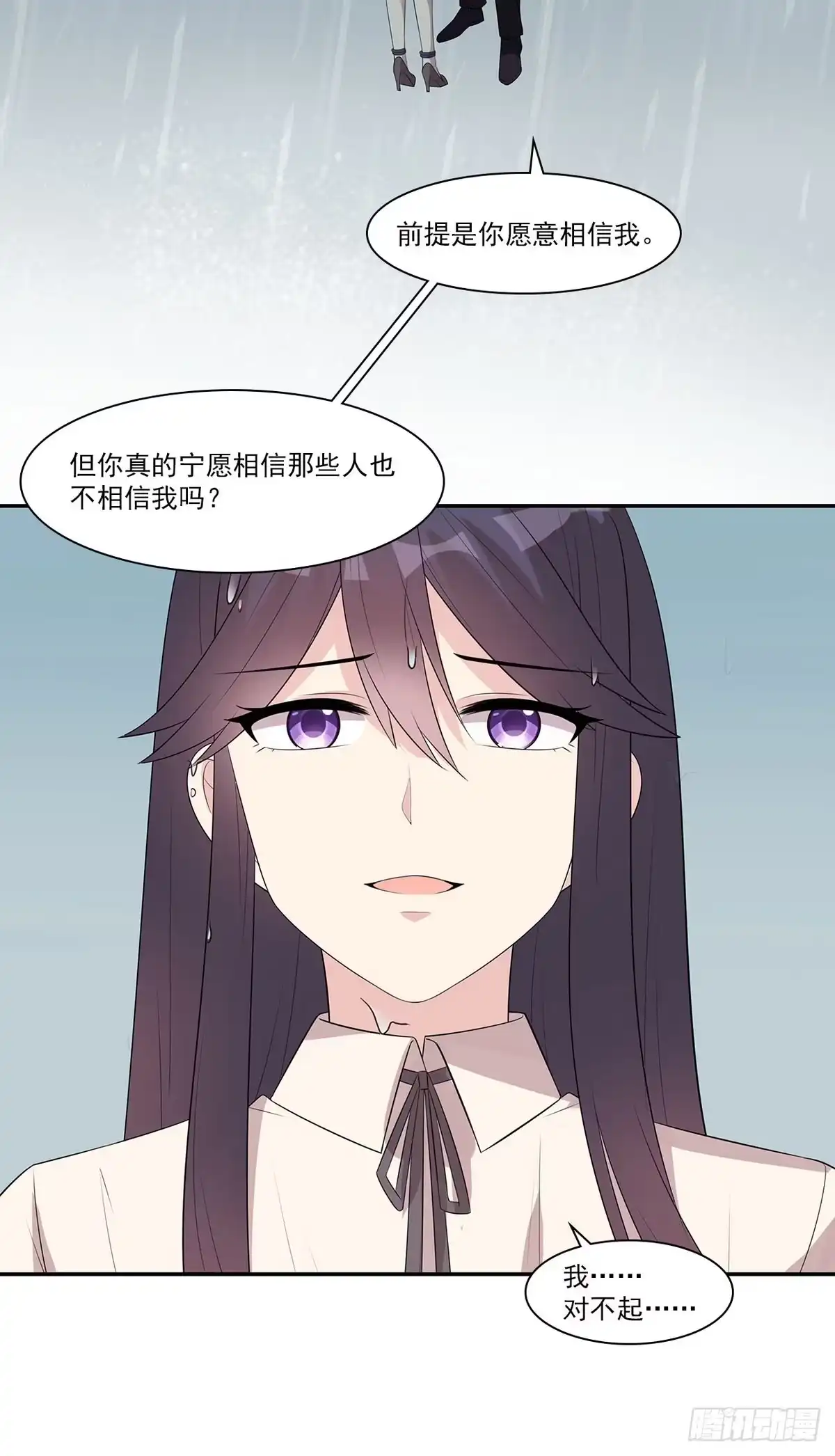 《男神萌宝一锅端》第171话 吐露真心 第35页