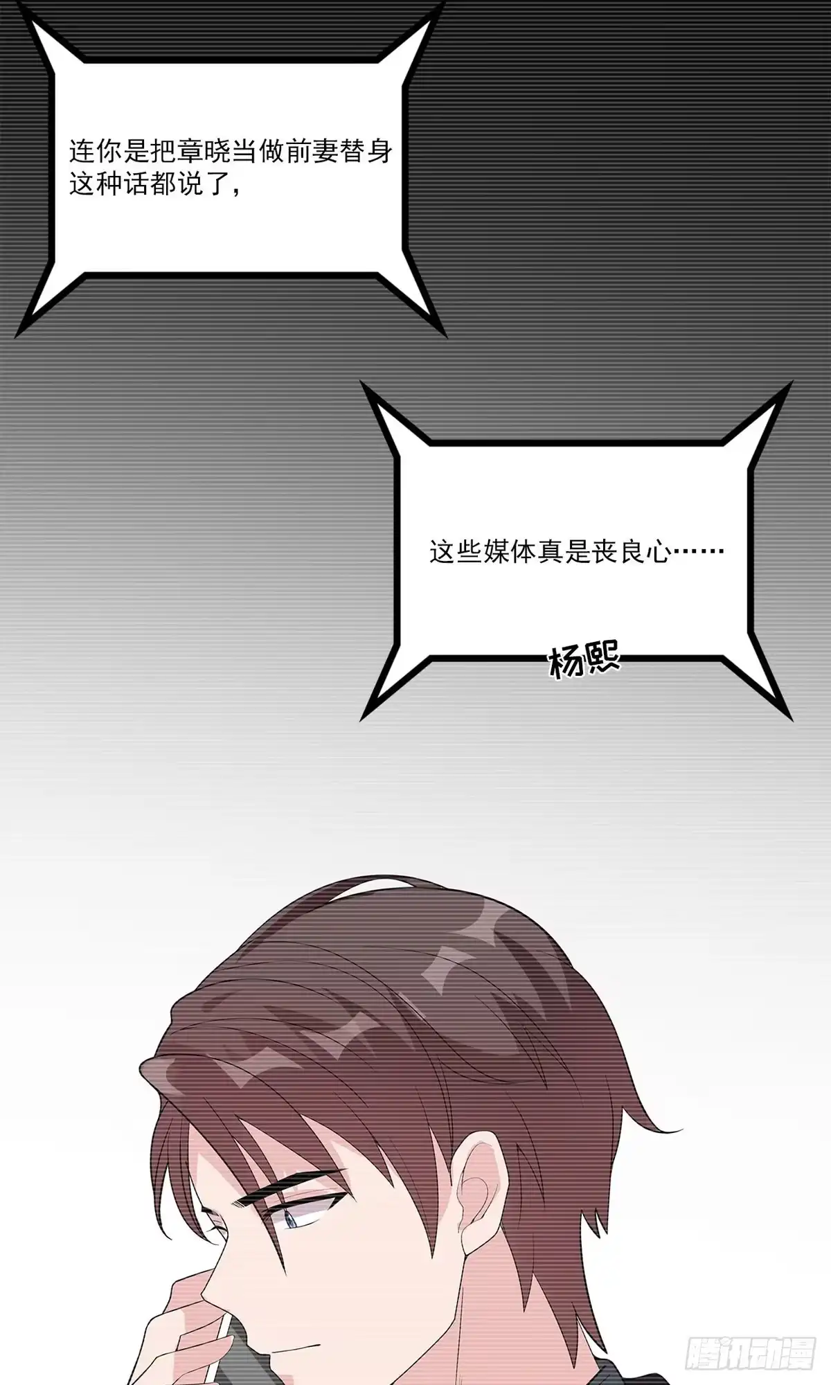 《男神萌宝一锅端》第171话 吐露真心 第5页