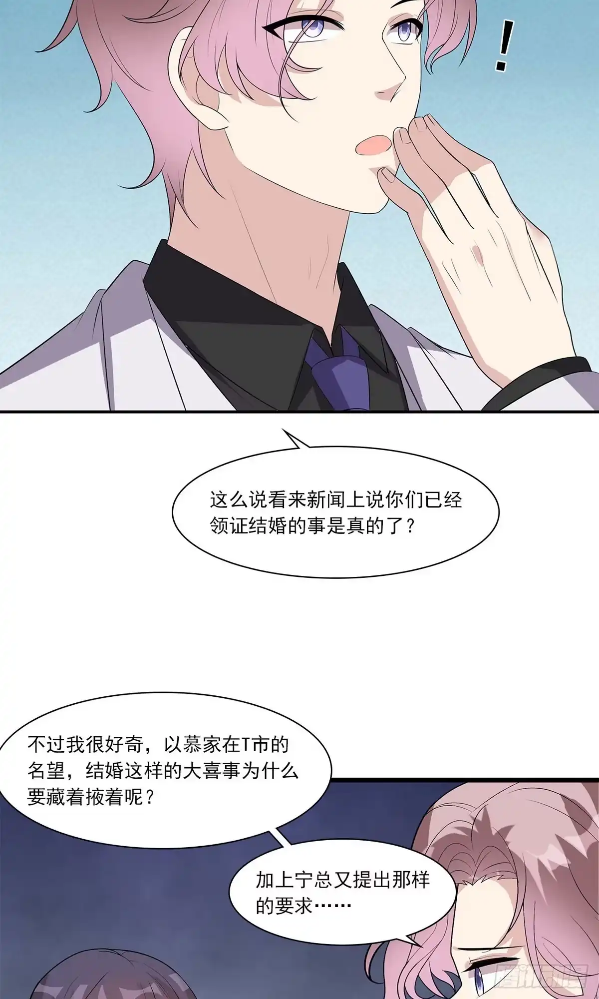 《男神萌宝一锅端》第172话 情敌之争 第14页