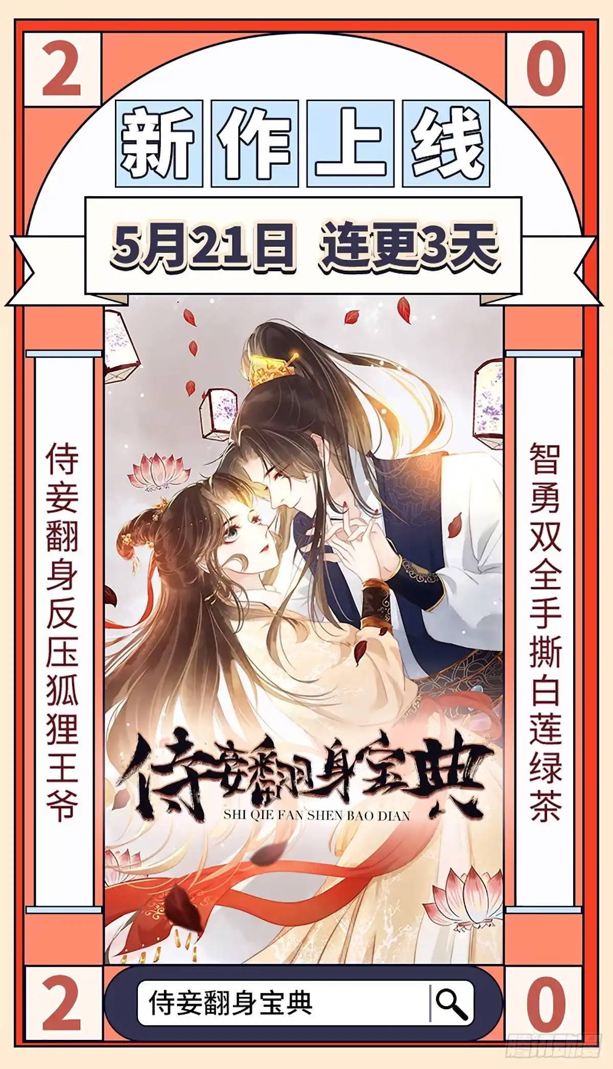 《男神萌宝一锅端》第172话 情敌之争 第44页