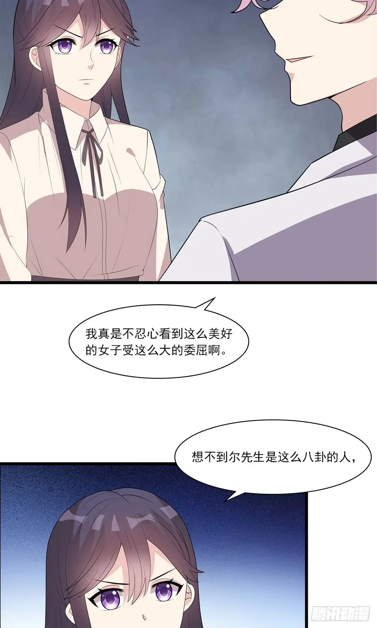 《男神萌宝一锅端》第172话 情敌之争 第15页