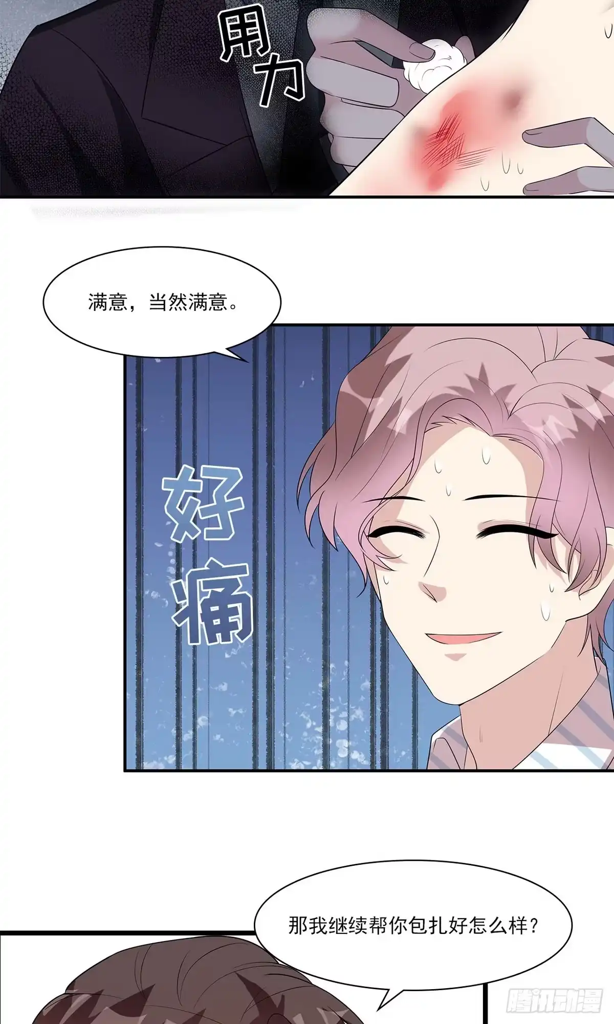 《男神萌宝一锅端》第172话 情敌之争 第35页