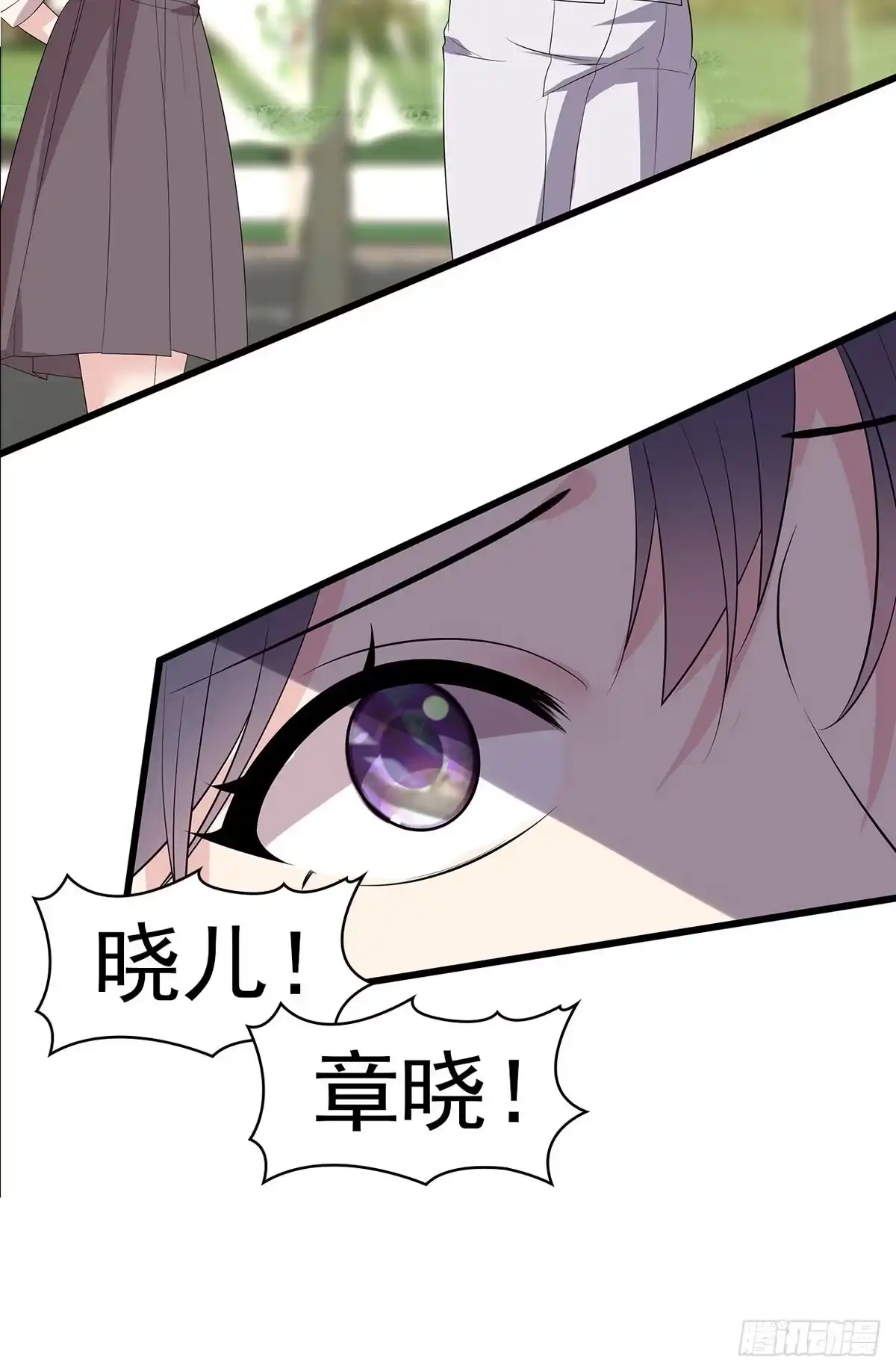 《男神萌宝一锅端》第172话 情敌之争 第24页