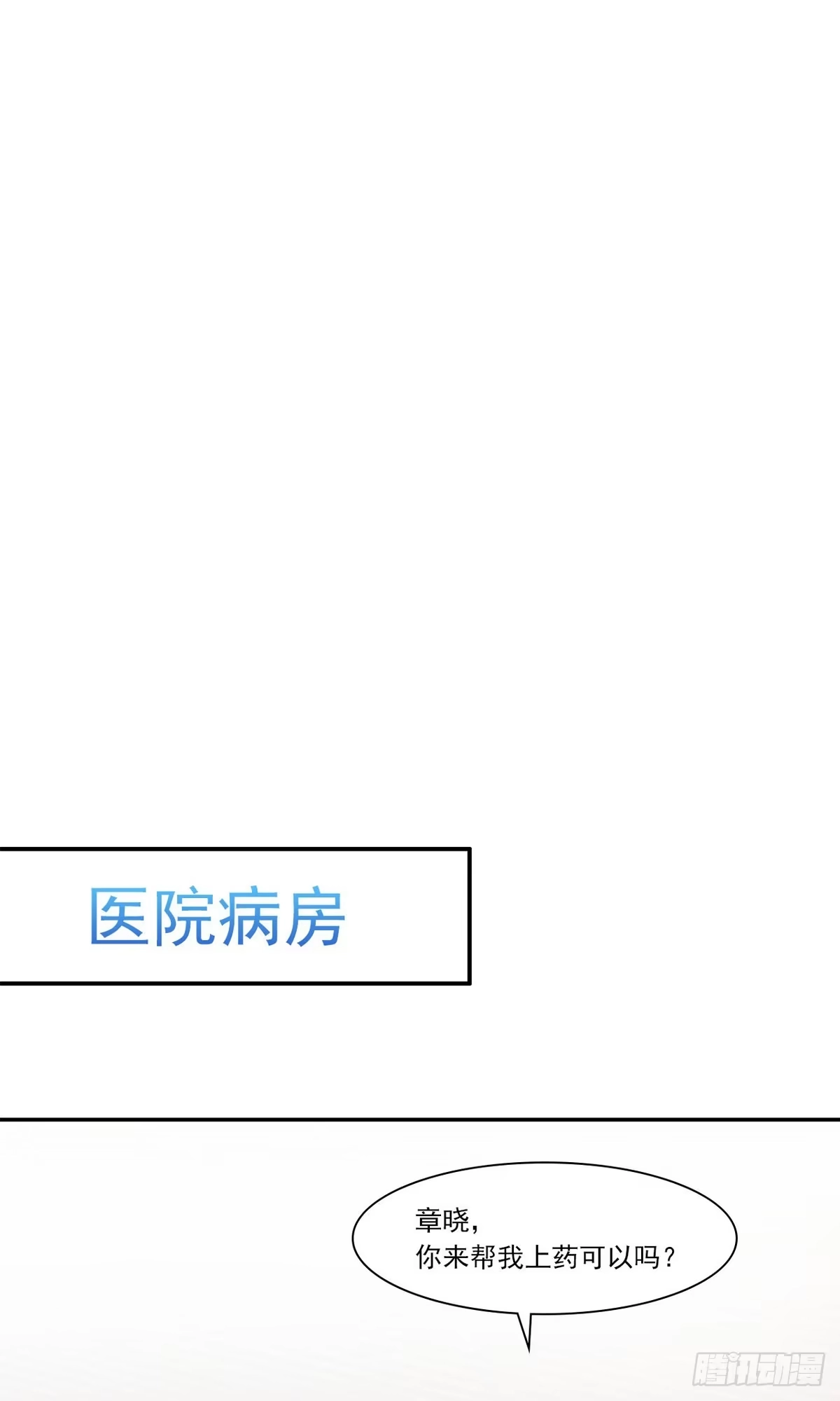 《男神萌宝一锅端》第172话 情敌之争 第30页