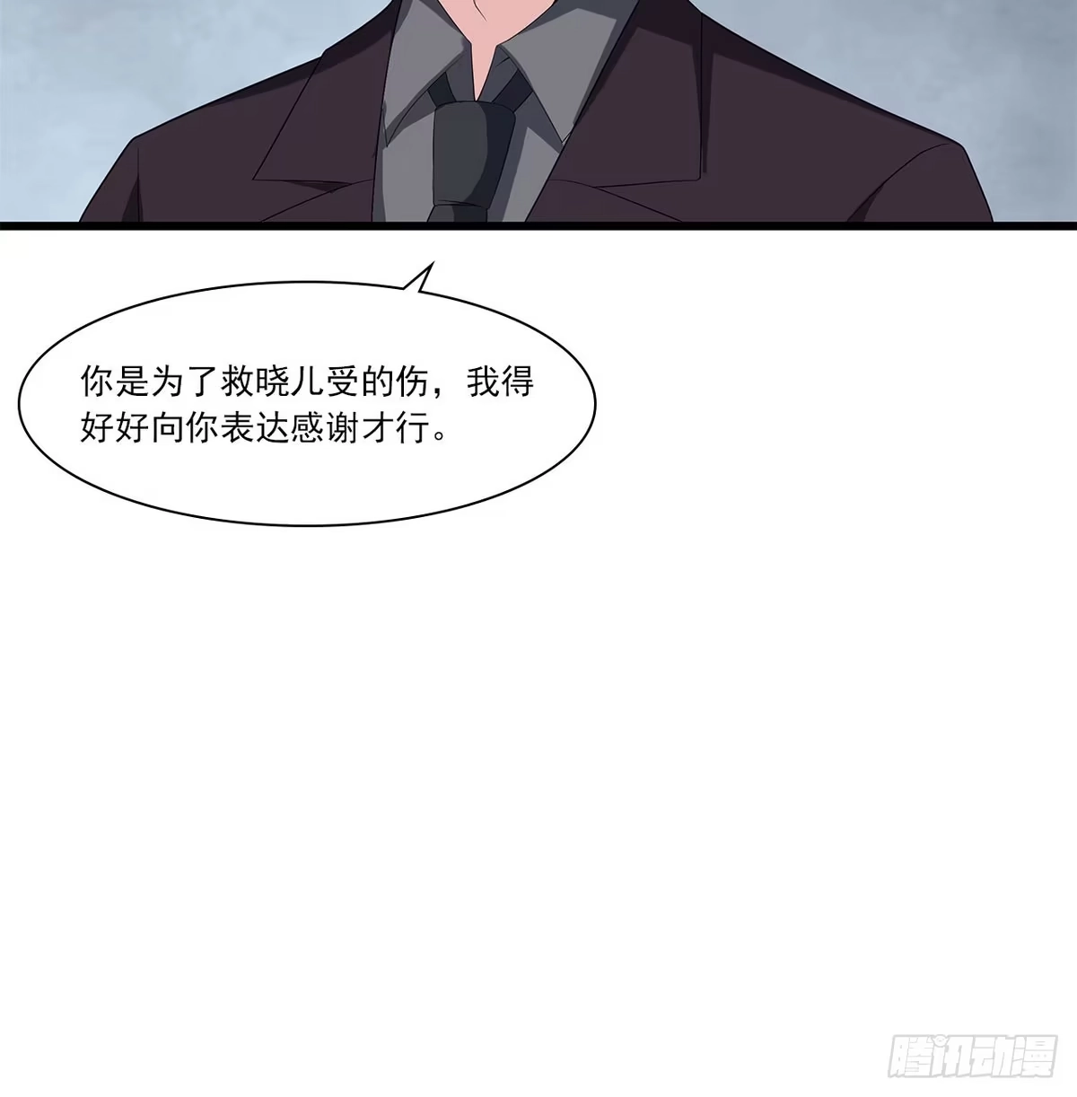 《男神萌宝一锅端》第172话 情敌之争 第33页