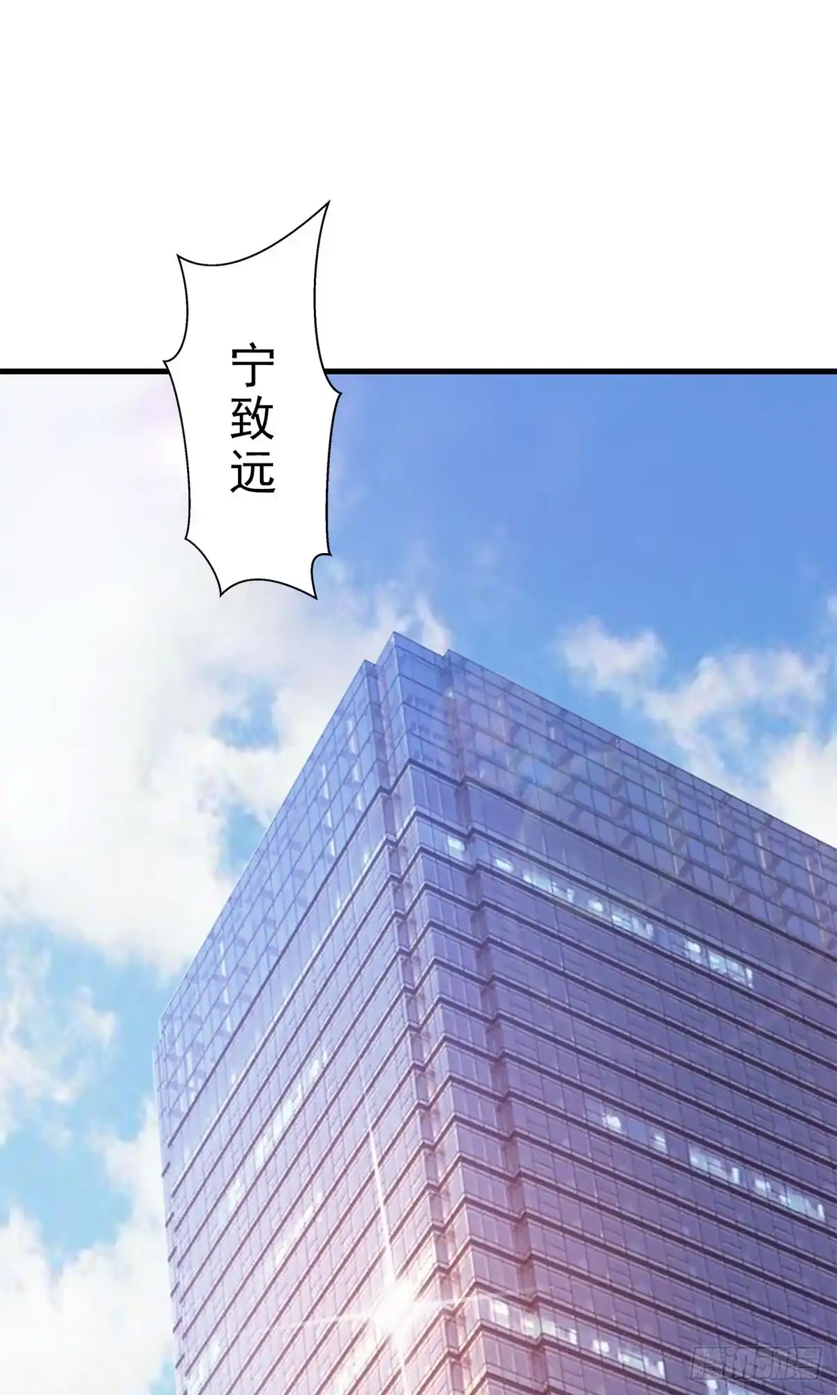 《男神萌宝一锅端》第172话 情敌之争 第2页