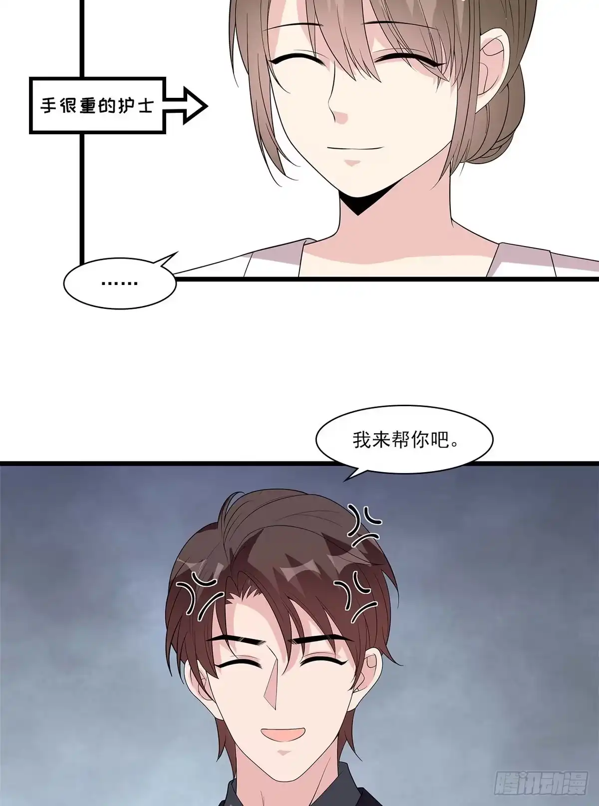 《男神萌宝一锅端》第172话 情敌之争 第32页