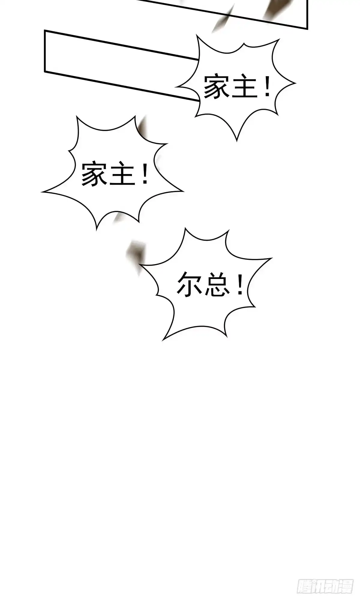 《男神萌宝一锅端》第172话 情敌之争 第29页