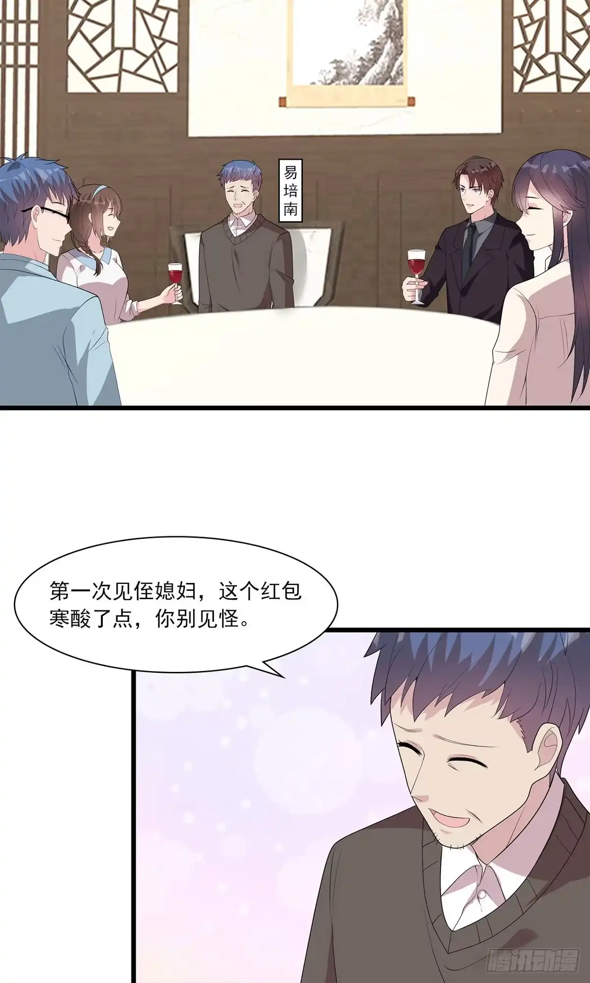 《男神萌宝一锅端》第173话 易培南 第19页