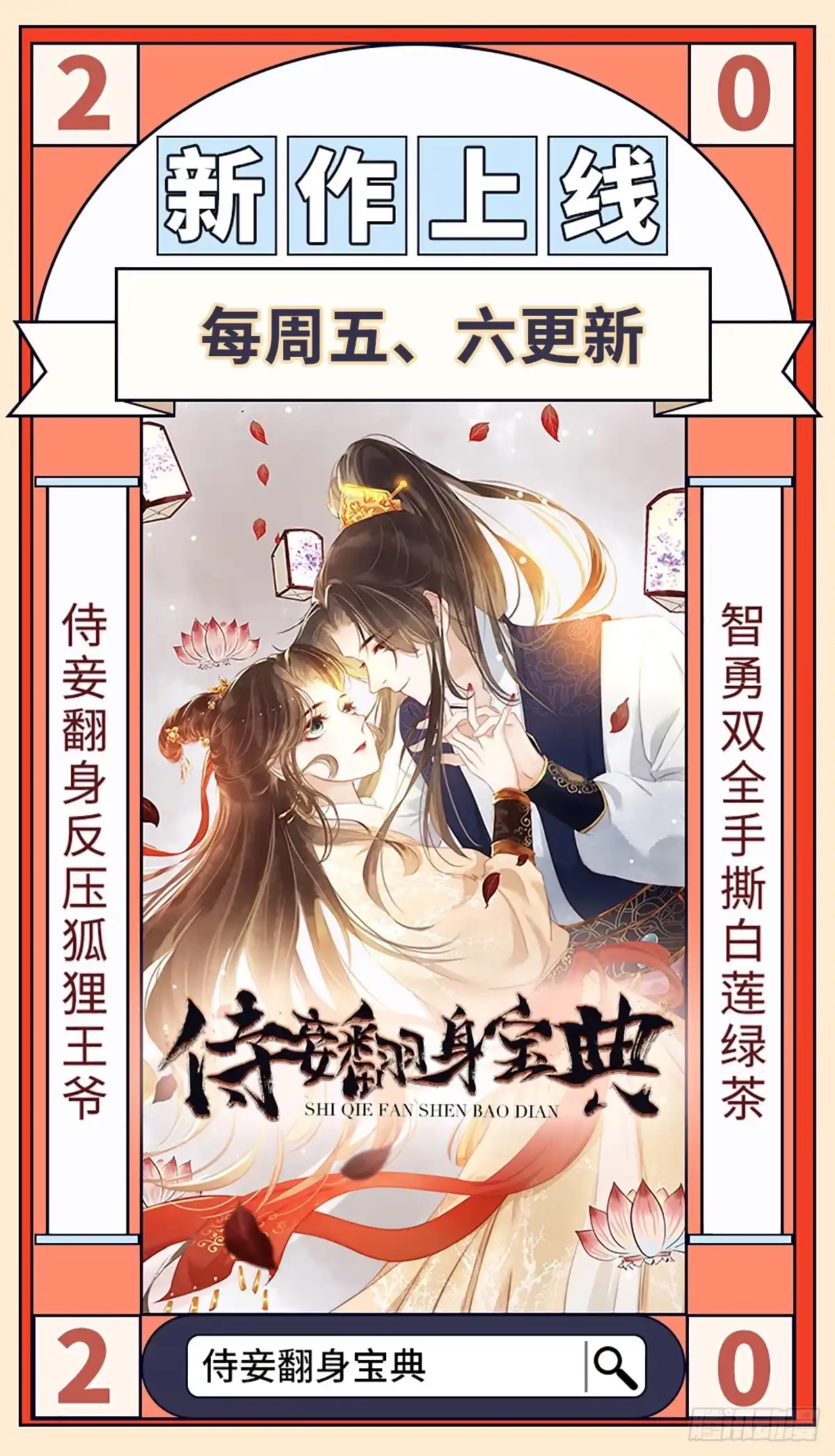 《男神萌宝一锅端》第173话 易培南 第33页