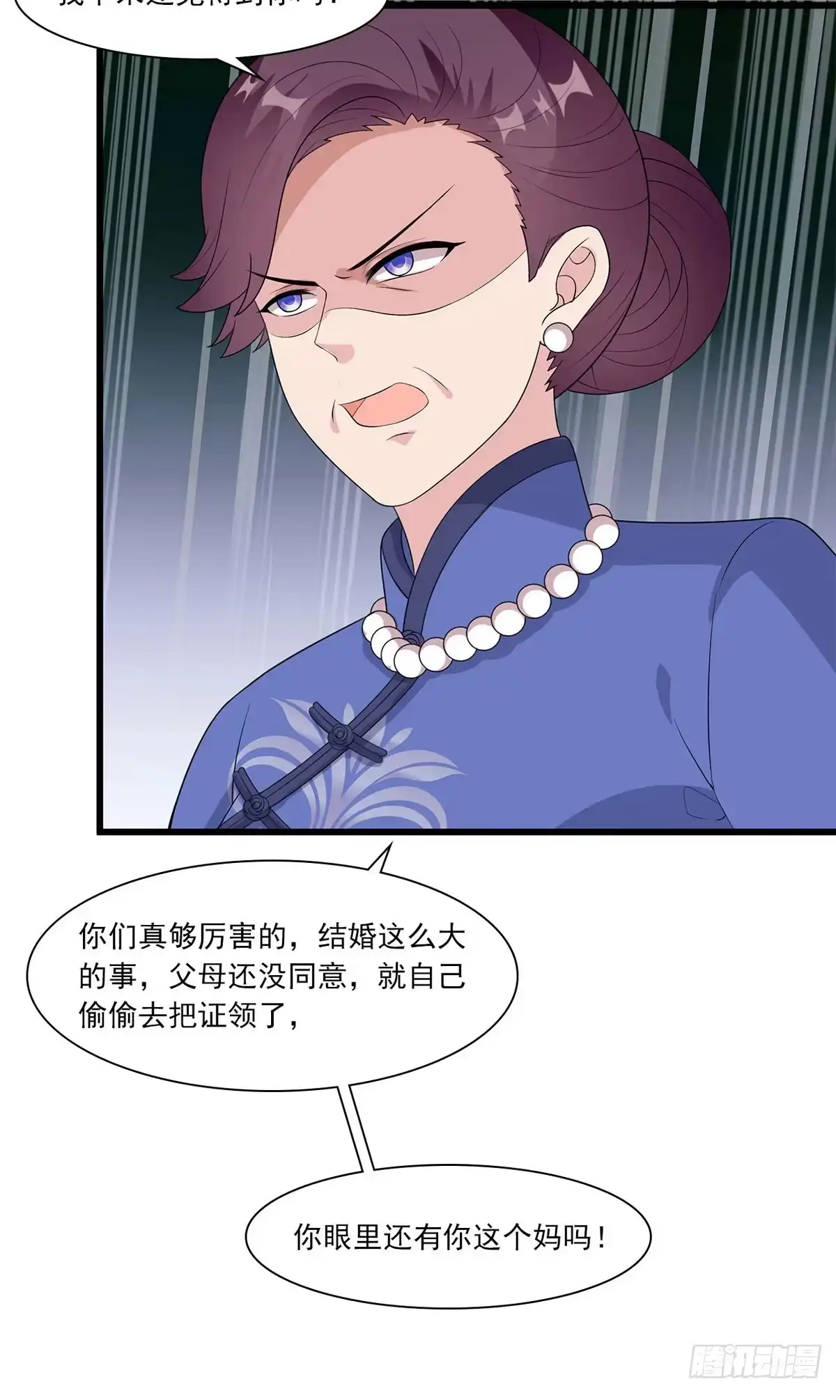 《男神萌宝一锅端》第173话 易培南 第8页