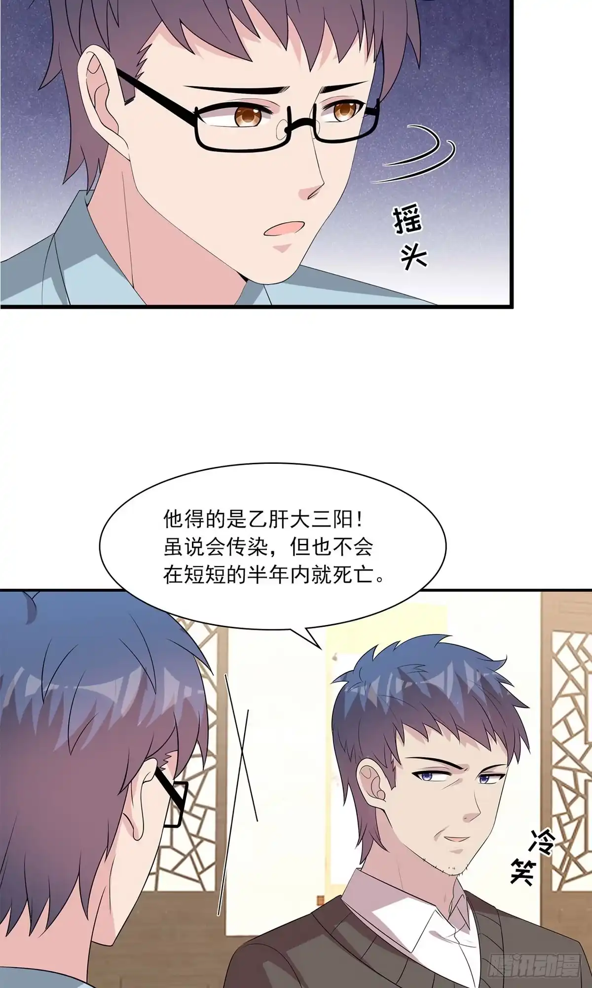 《男神萌宝一锅端》第173话 易培南 第25页
