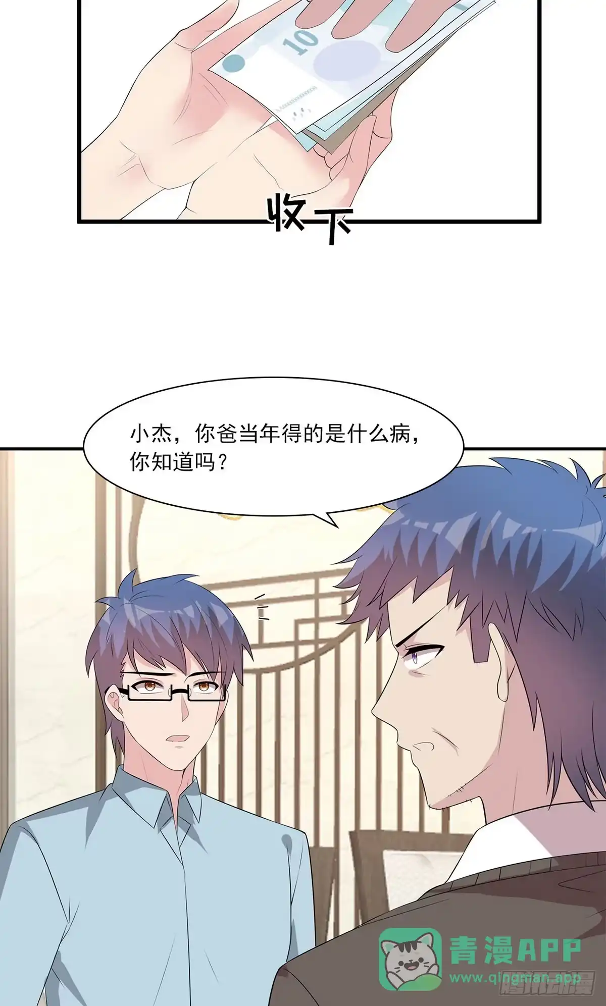 《男神萌宝一锅端》第173话 易培南 第21页