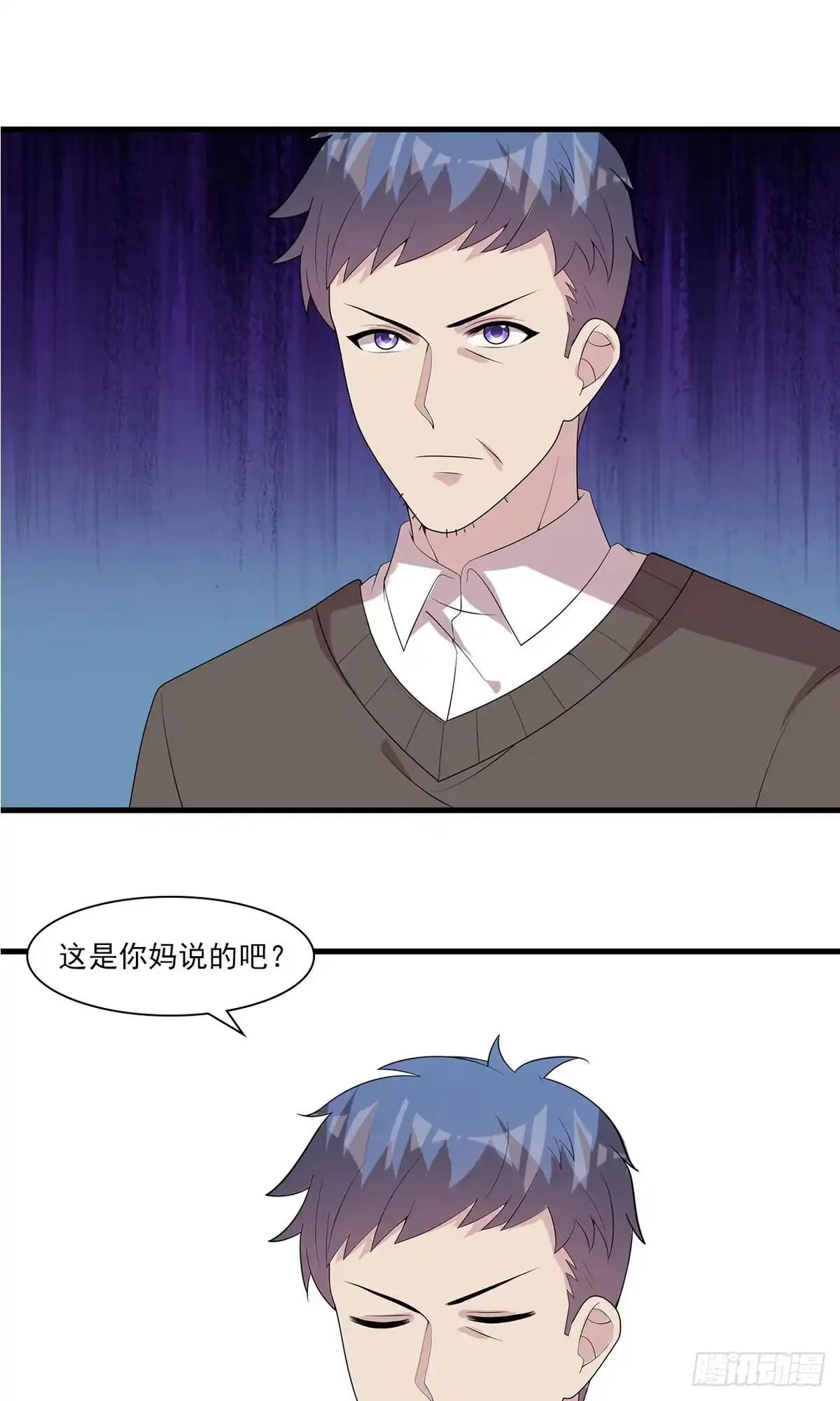 《男神萌宝一锅端》第173话 易培南 第23页