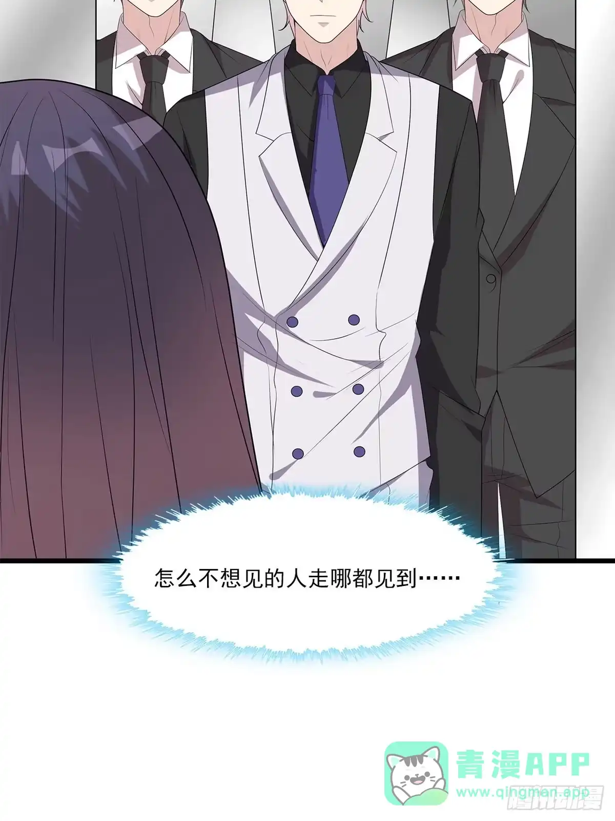 《男神萌宝一锅端》第174话 是个狠人 第26页