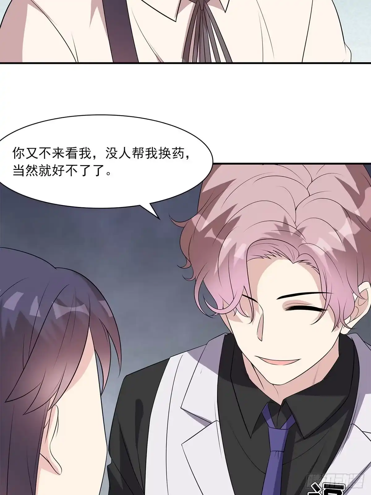 《男神萌宝一锅端》第174话 是个狠人 第34页