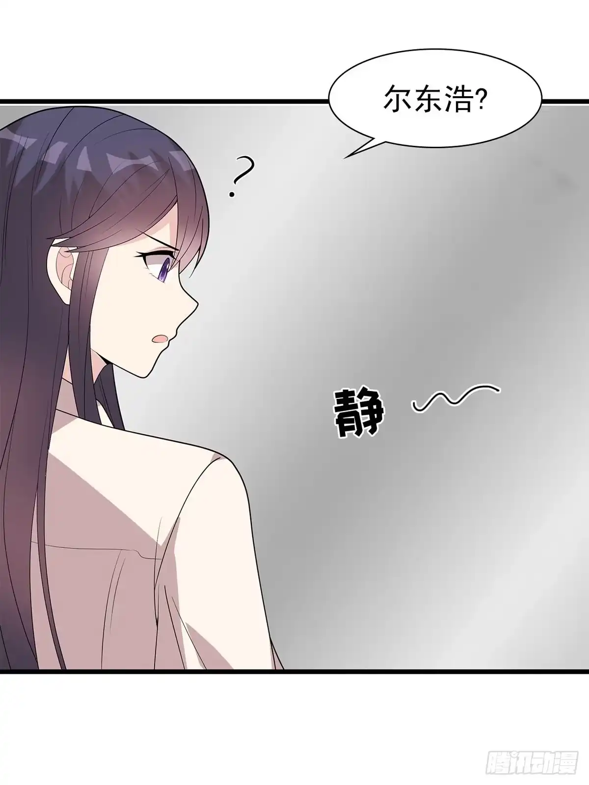 《男神萌宝一锅端》第174话 是个狠人 第44页