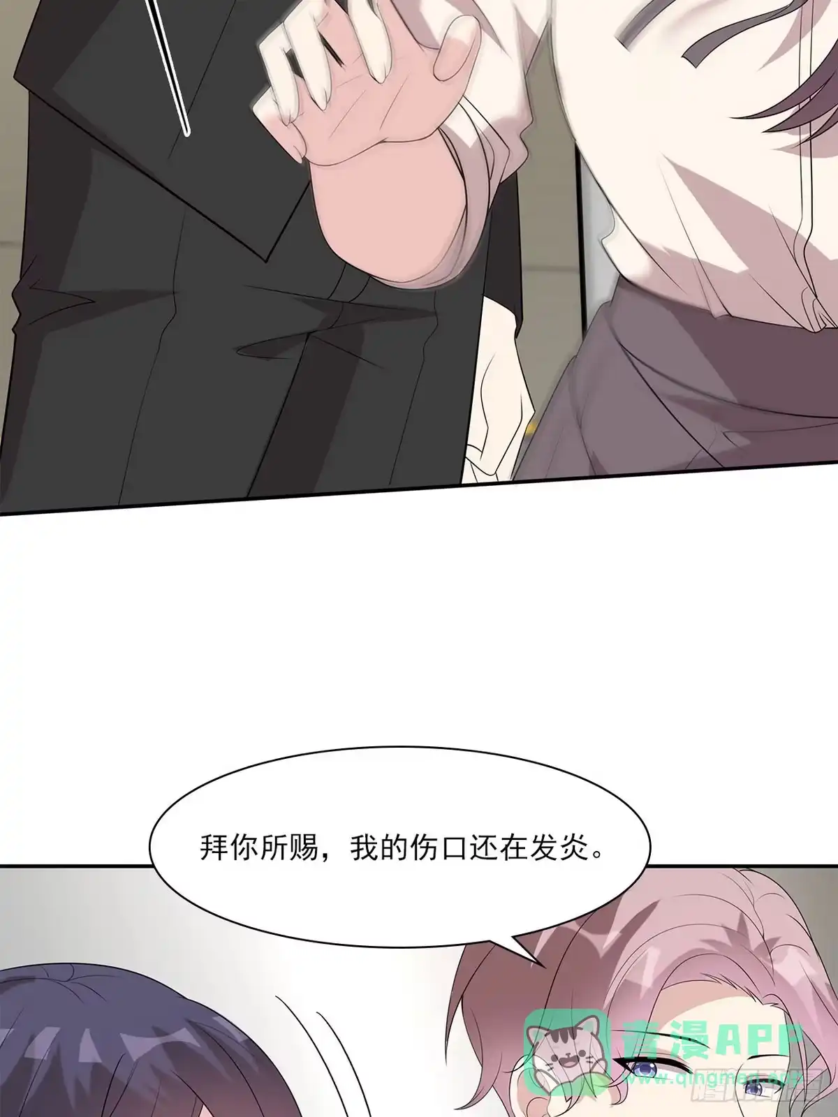 《男神萌宝一锅端》第174话 是个狠人 第31页