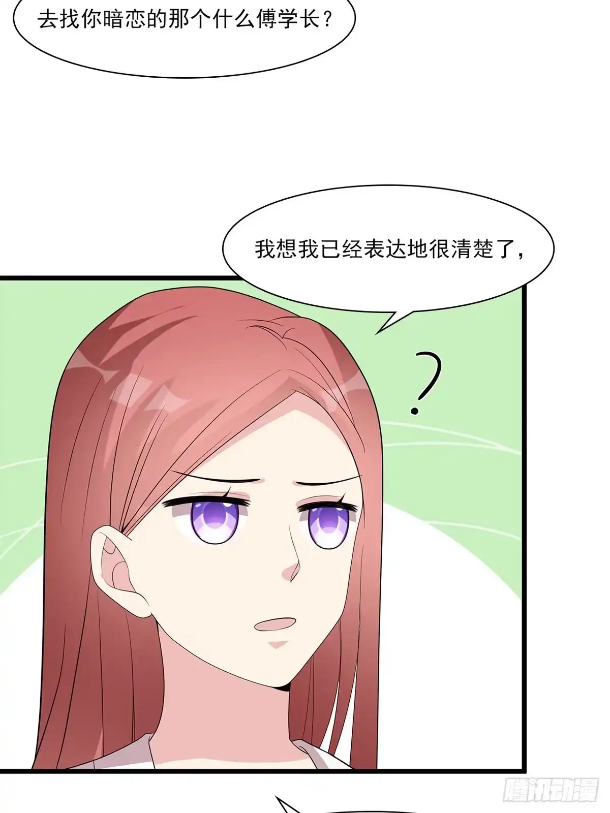 《男神萌宝一锅端》第174话 是个狠人 第15页