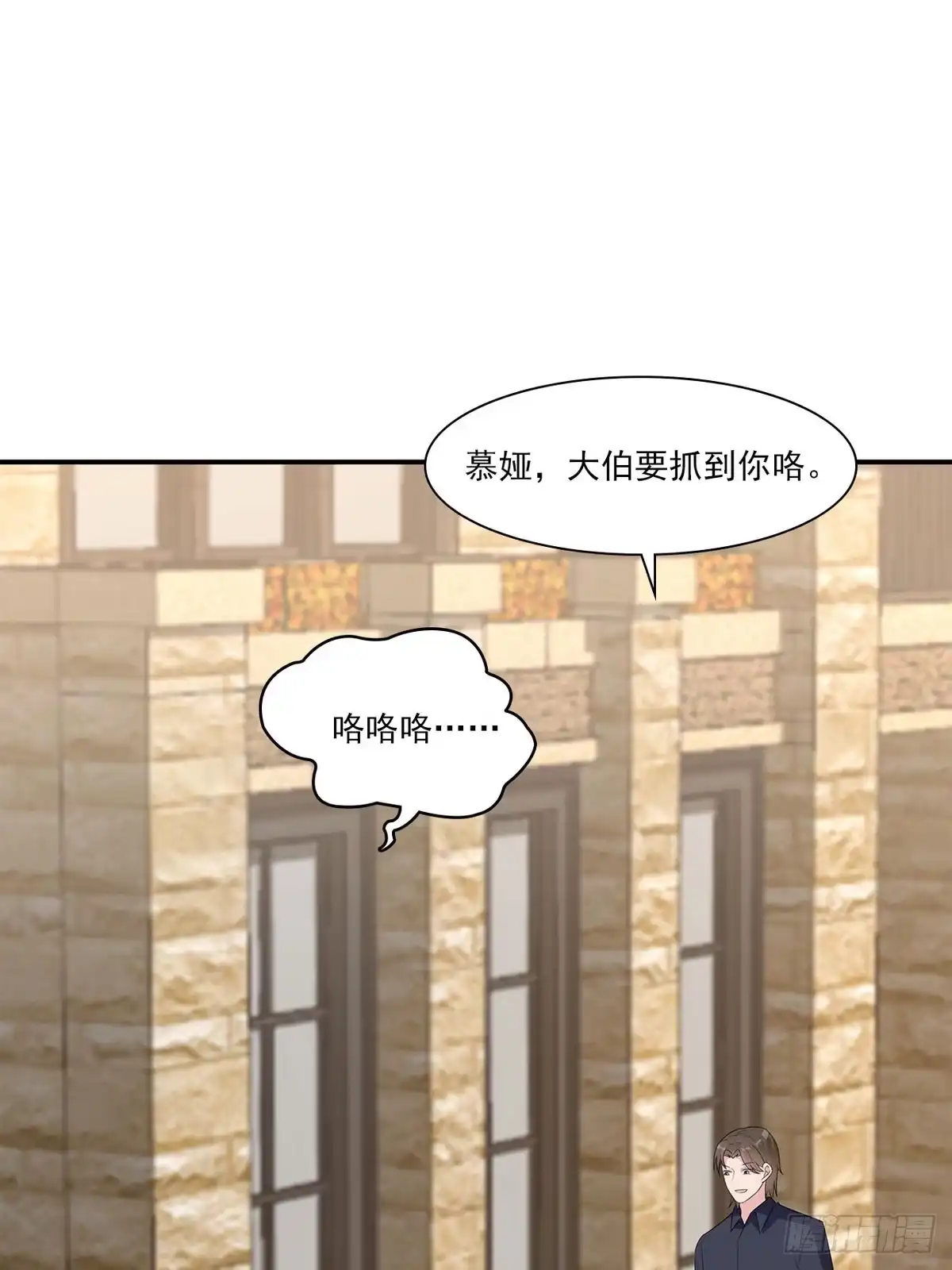 《男神萌宝一锅端》第174话 是个狠人 第2页