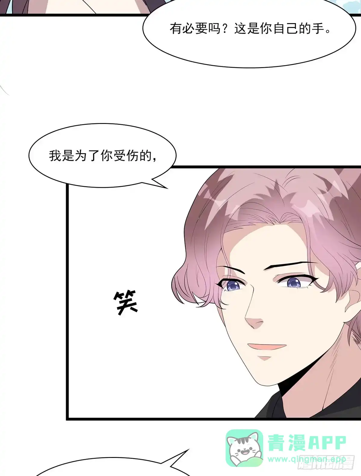 《男神萌宝一锅端》第174话 是个狠人 第36页