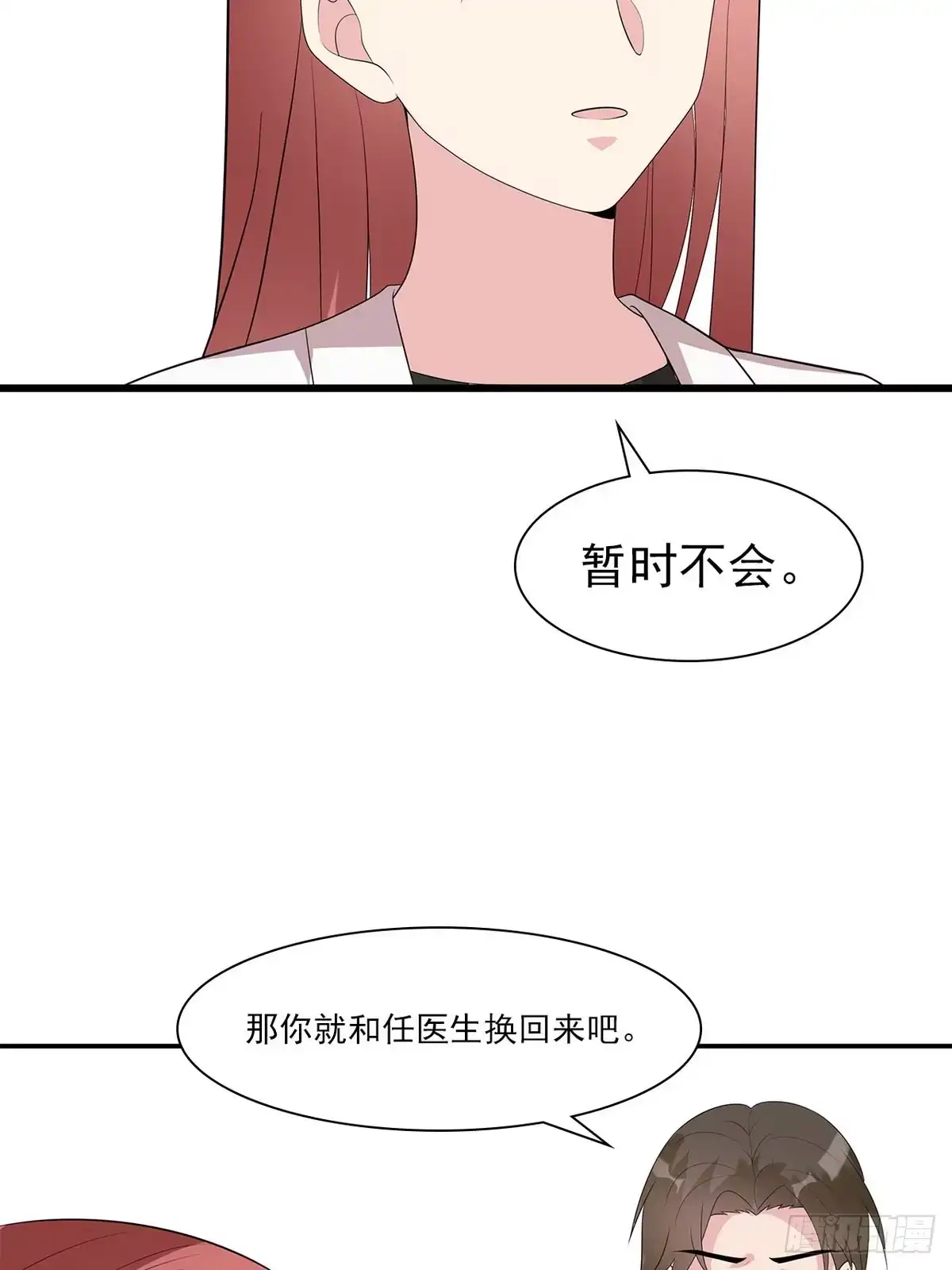 《男神萌宝一锅端》第174话 是个狠人 第17页