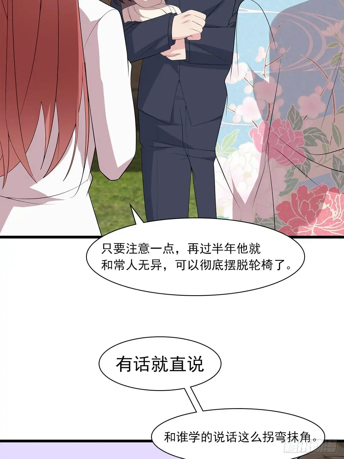 《男神萌宝一锅端》第174话 是个狠人 第7页