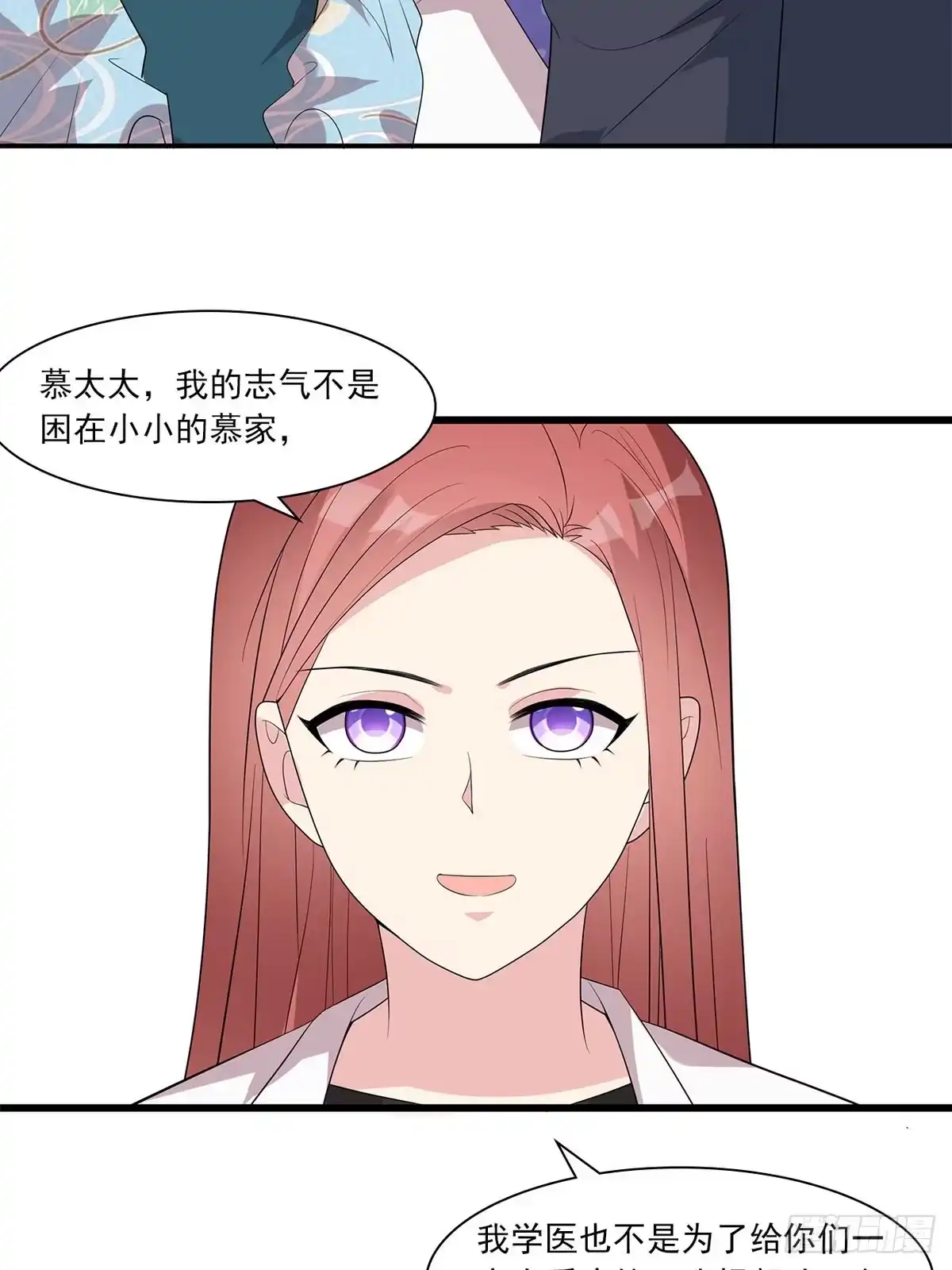 《男神萌宝一锅端》第174话 是个狠人 第13页