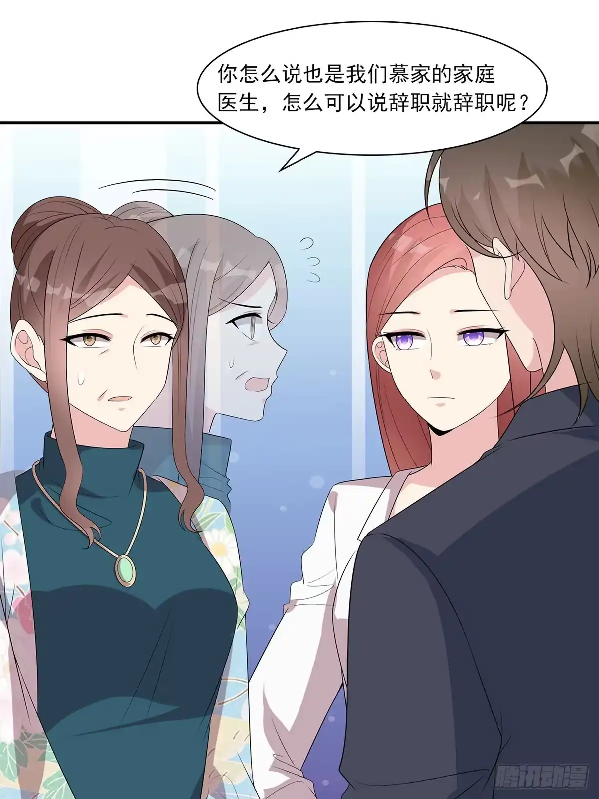 《男神萌宝一锅端》第174话 是个狠人 第12页