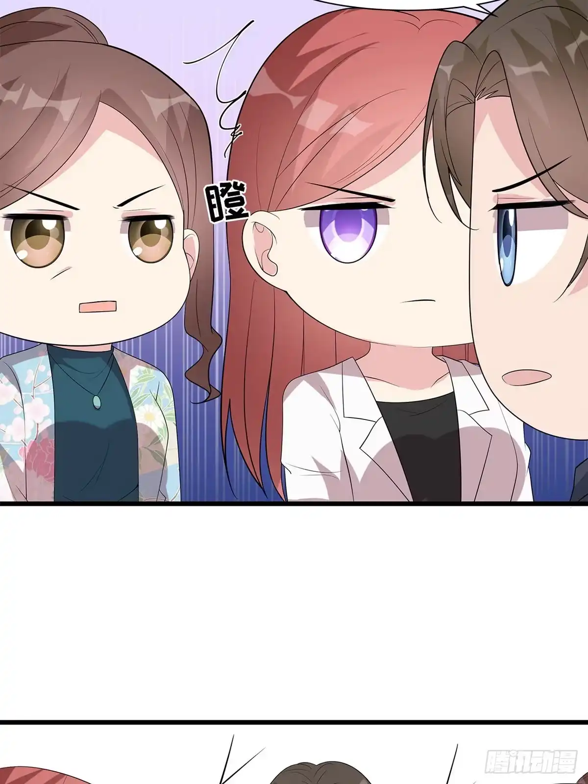 《男神萌宝一锅端》第174话 是个狠人 第8页