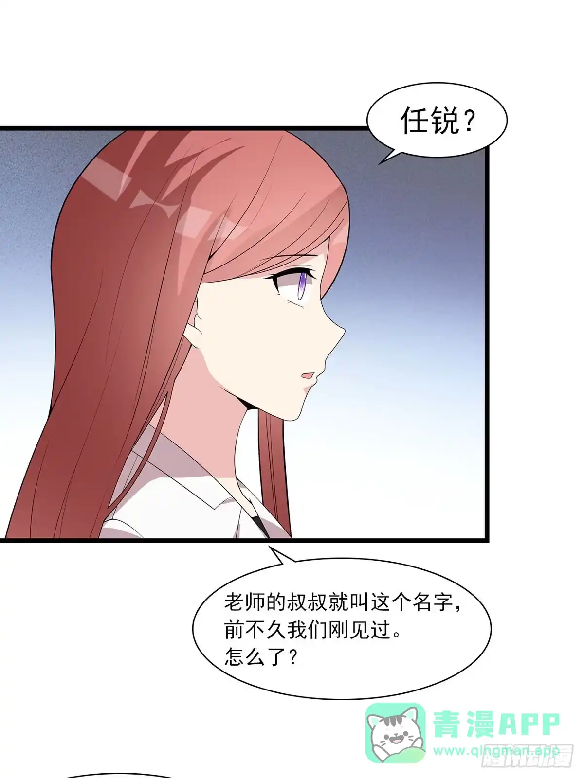《男神萌宝一锅端》第174话 是个狠人 第21页