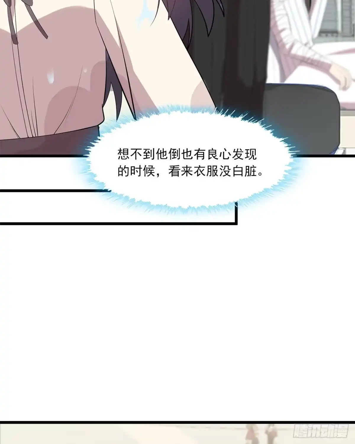 《男神萌宝一锅端》第175话 心动的感觉 第35页