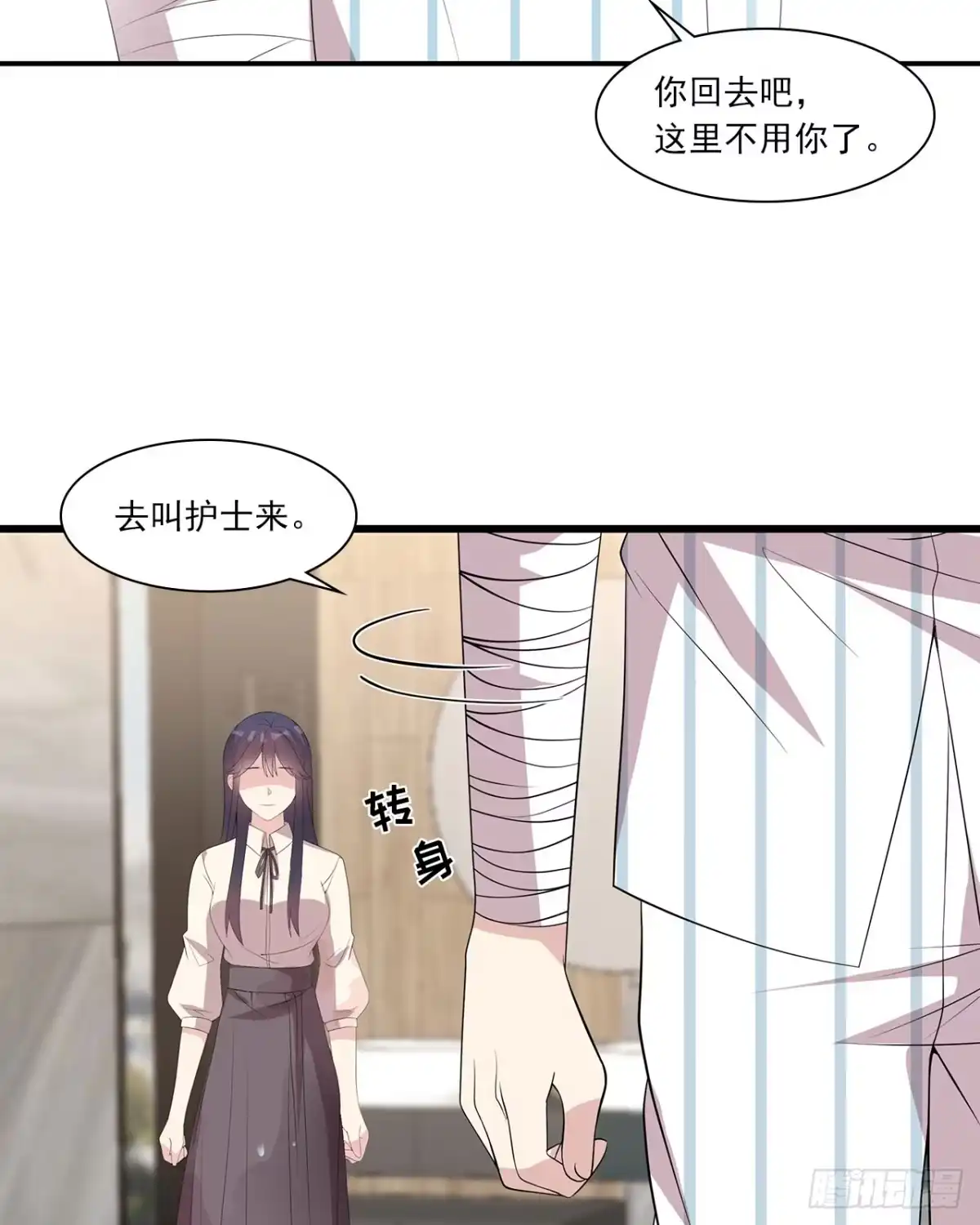 《男神萌宝一锅端》第175话 心动的感觉 第32页