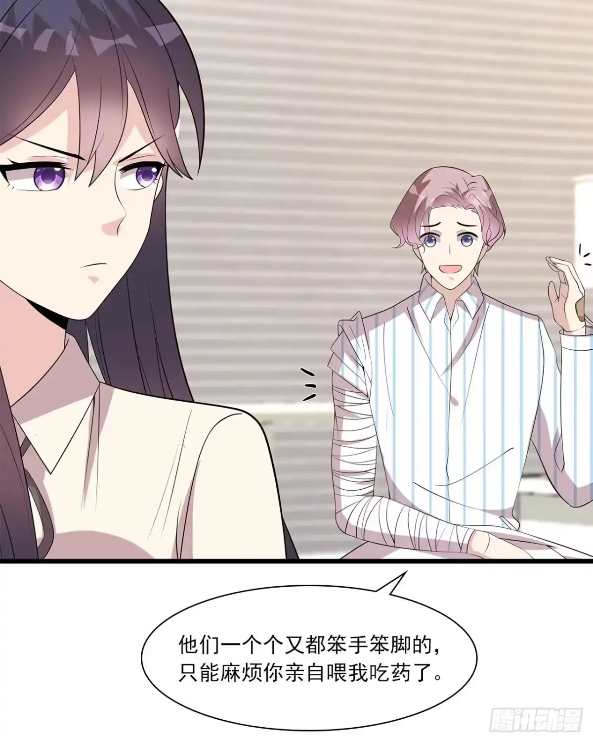 《男神萌宝一锅端》第175话 心动的感觉 第13页