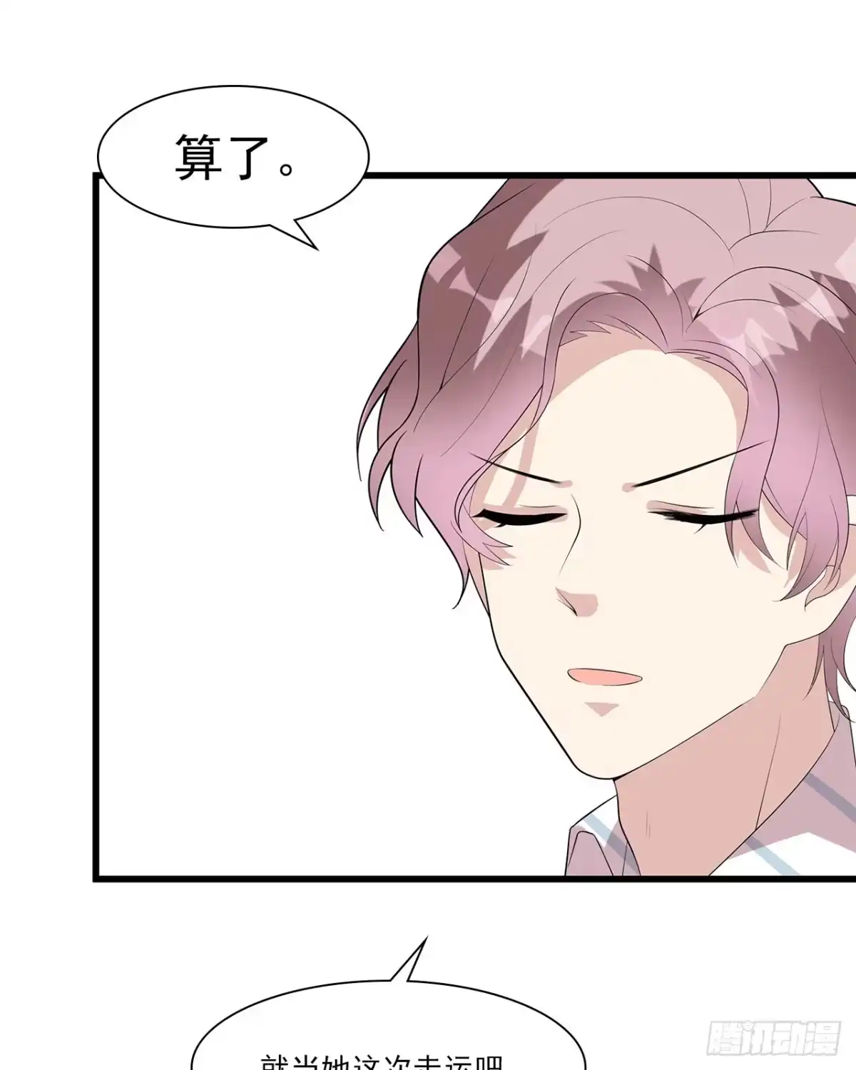 《男神萌宝一锅端》第175话 心动的感觉 第40页