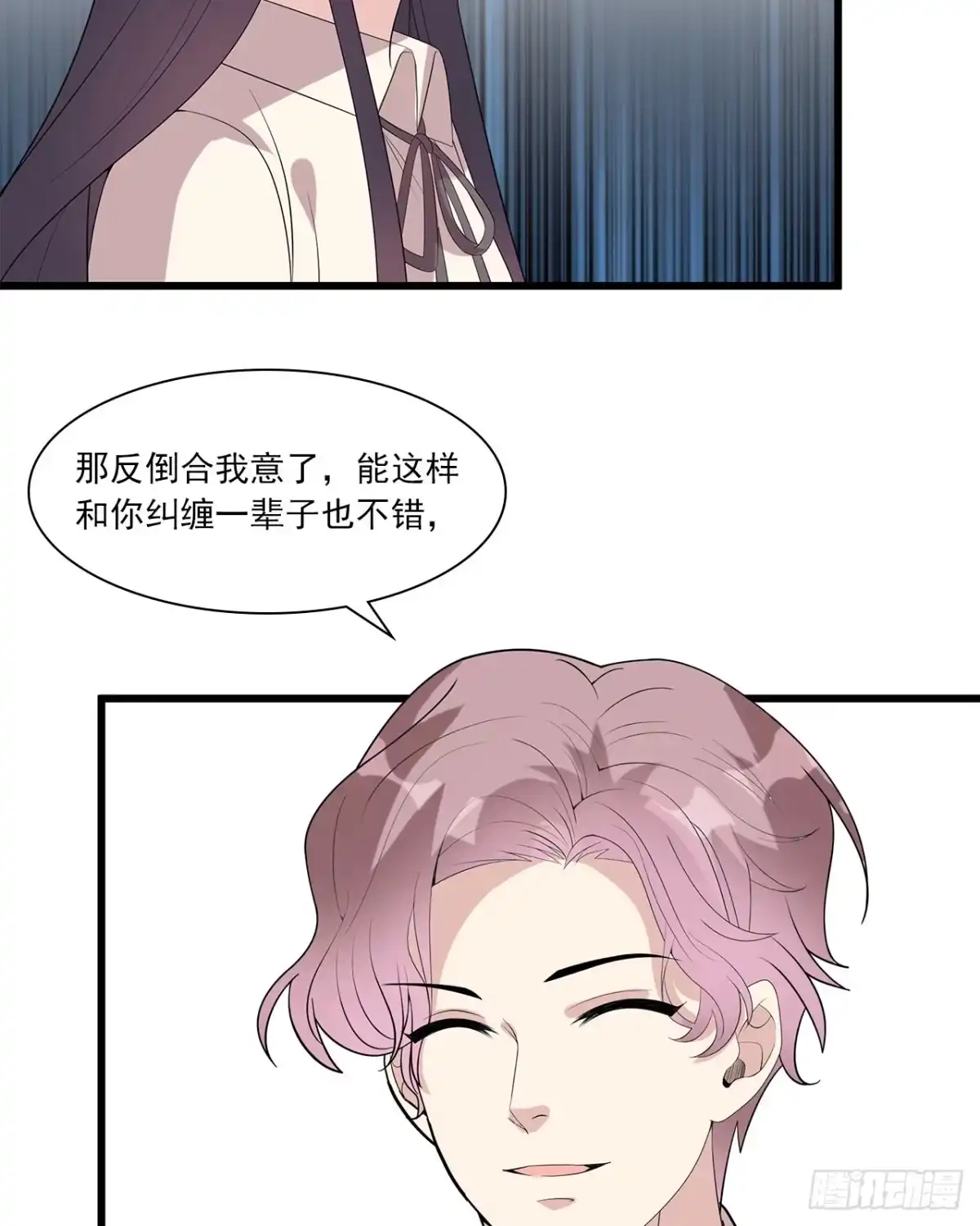 《男神萌宝一锅端》第175话 心动的感觉 第7页