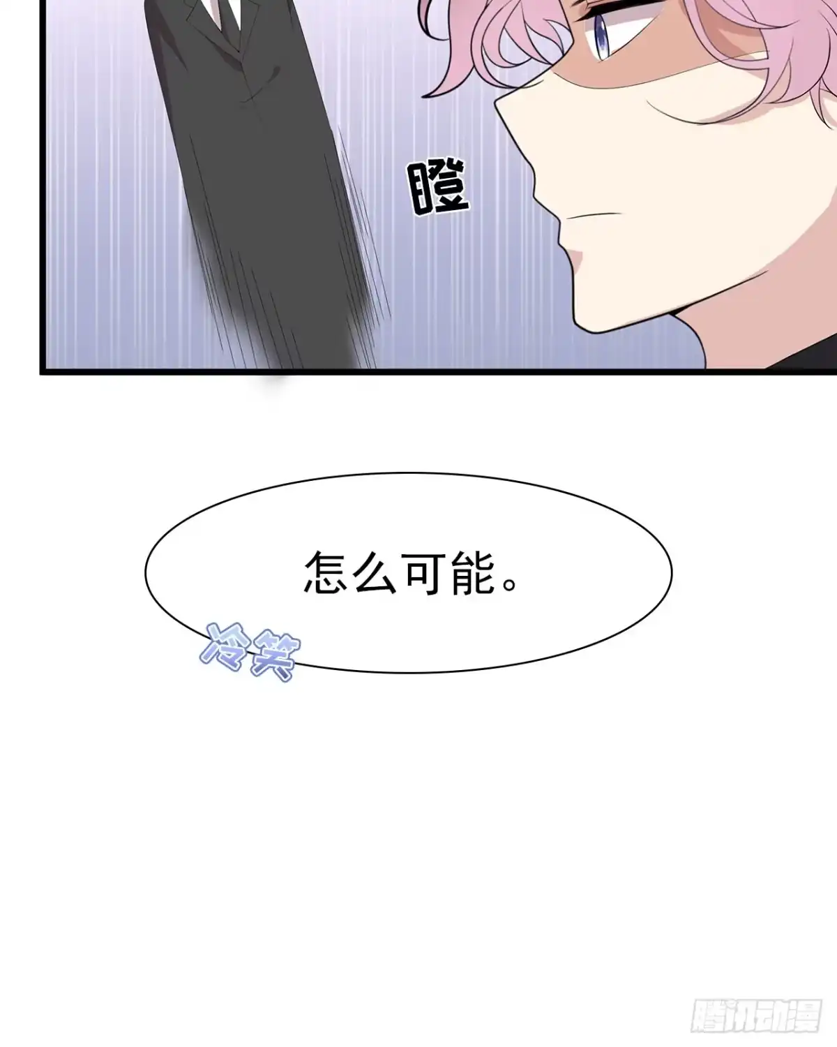 《男神萌宝一锅端》第175话 心动的感觉 第43页