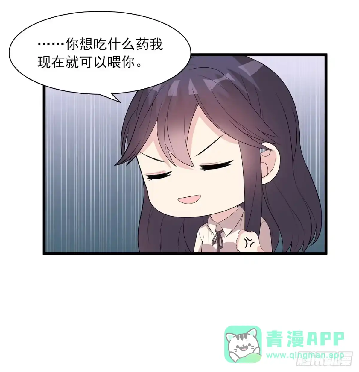 《男神萌宝一锅端》第175话 心动的感觉 第46页
