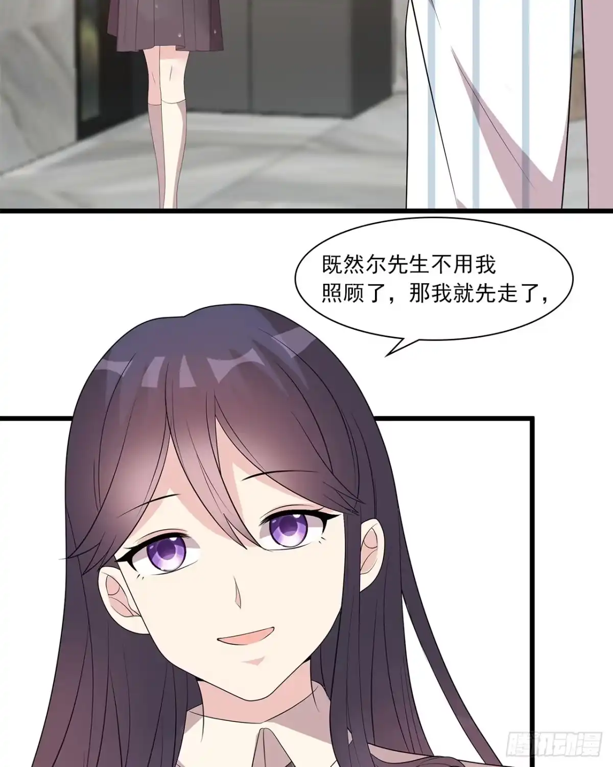 《男神萌宝一锅端》第175话 心动的感觉 第33页