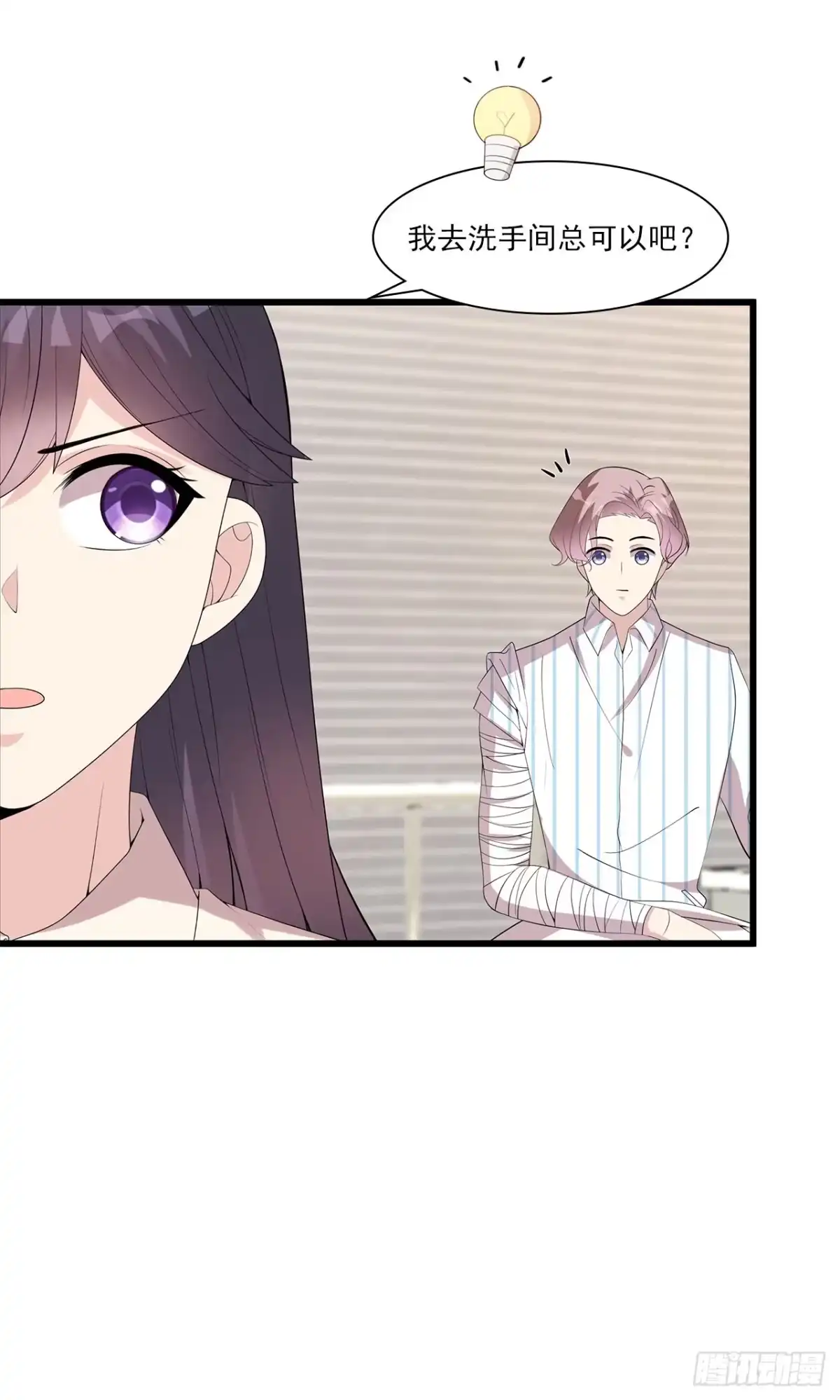 《男神萌宝一锅端》第175话 心动的感觉 第20页