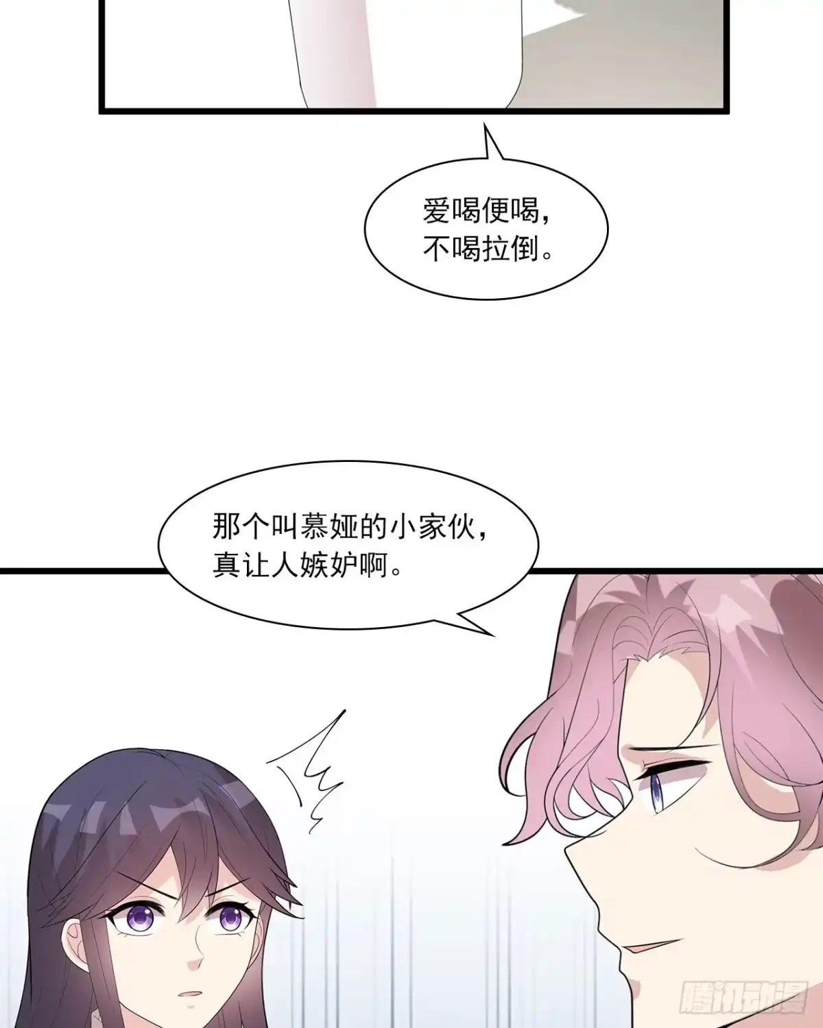 《男神萌宝一锅端》第175话 心动的感觉 第5页