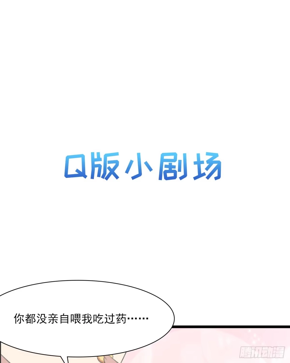 《男神萌宝一锅端》第175话 心动的感觉 第44页