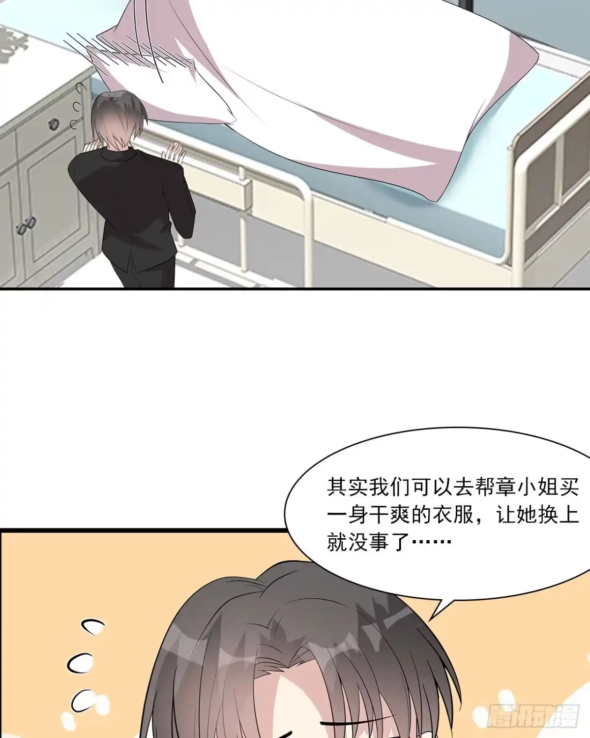 《男神萌宝一锅端》第175话 心动的感觉 第38页