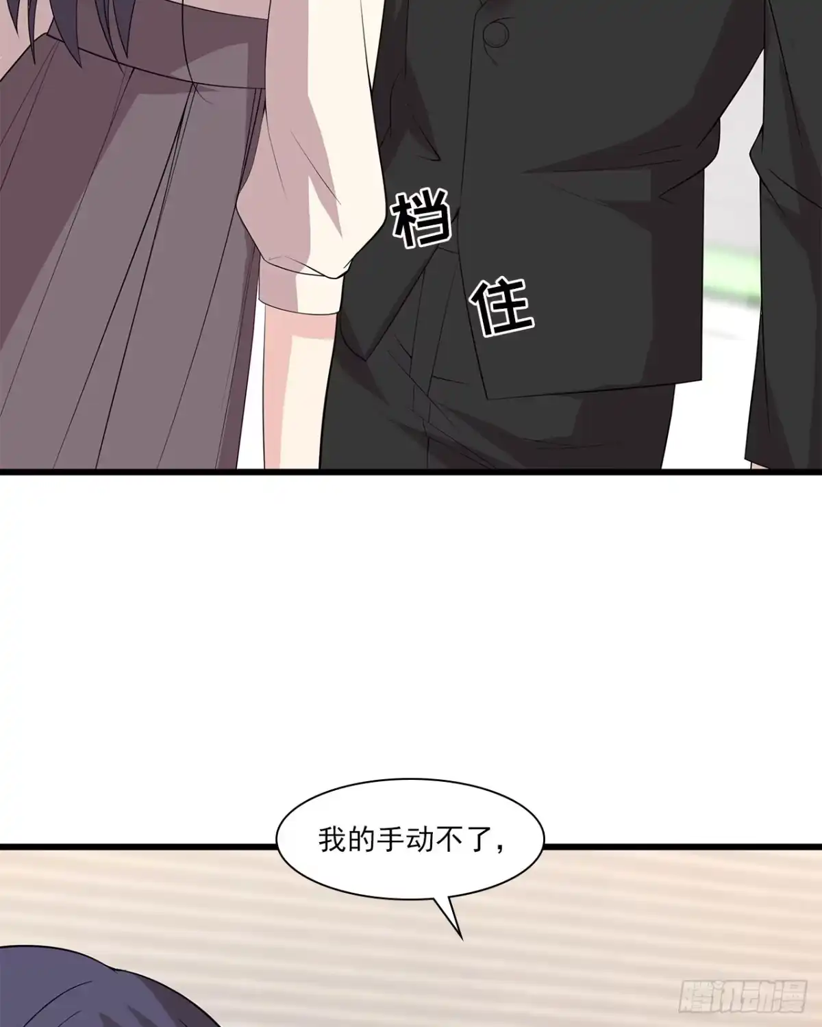 《男神萌宝一锅端》第175话 心动的感觉 第12页