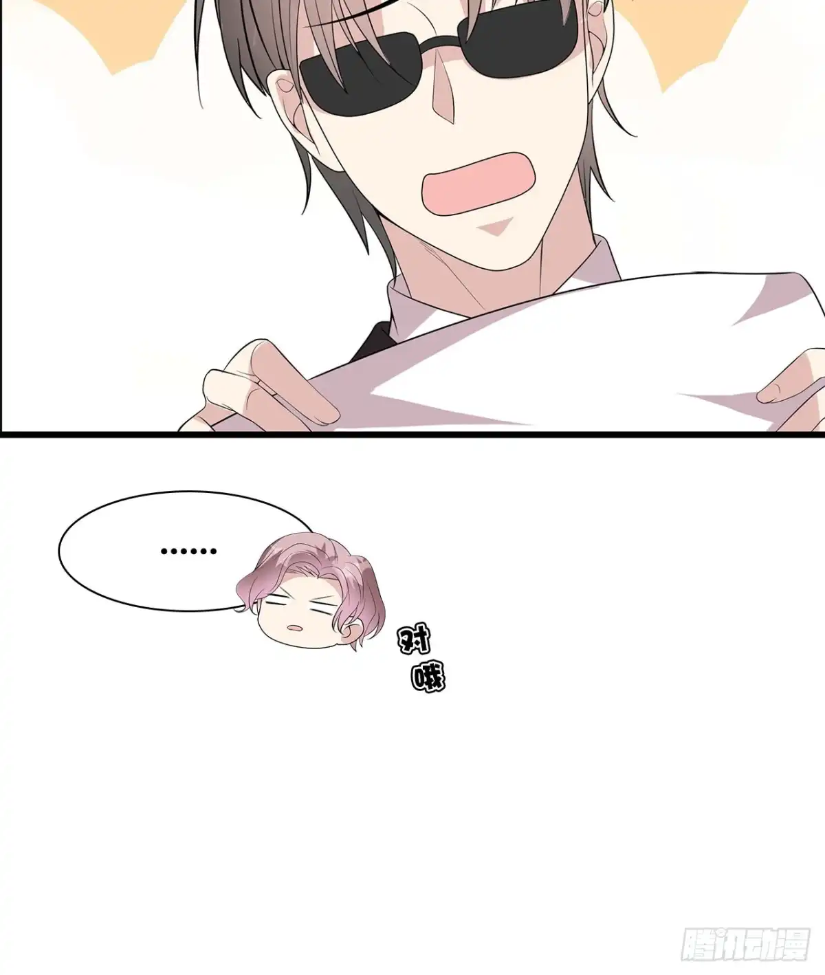 《男神萌宝一锅端》第175话 心动的感觉 第39页